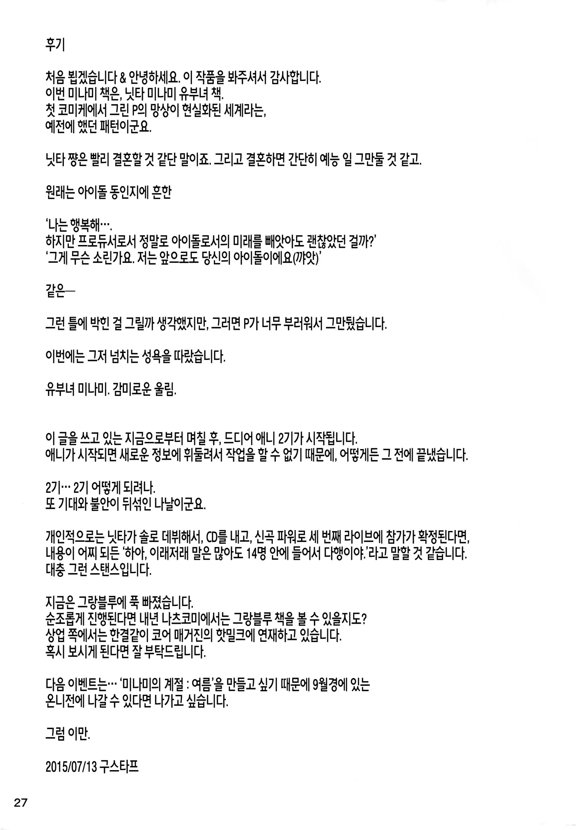웹툰 이미지 27