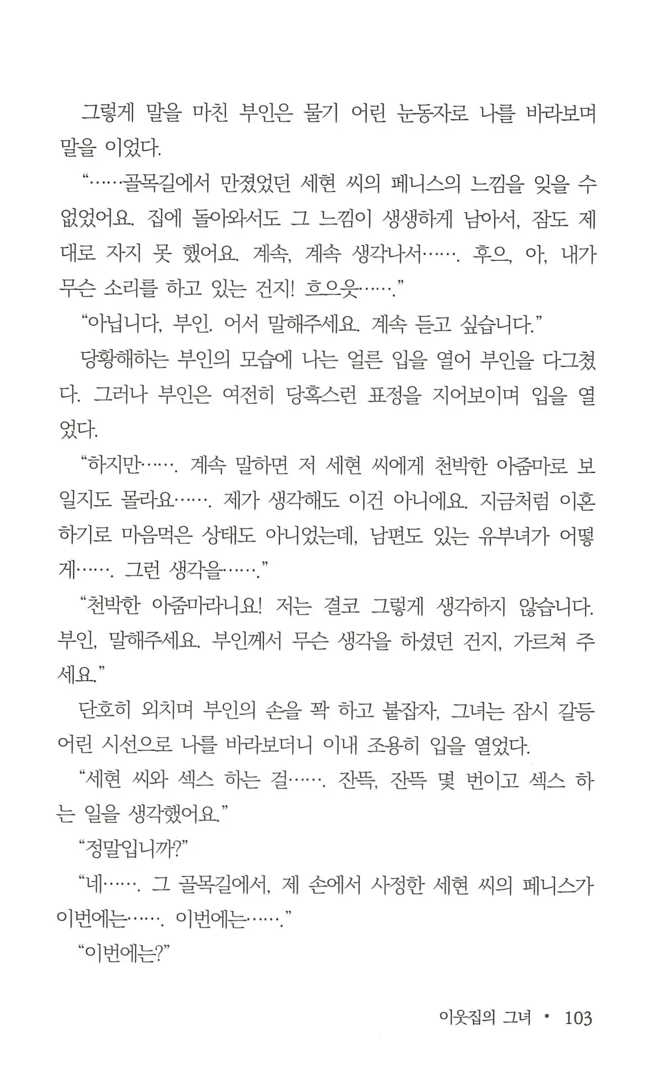 웹툰 이미지 104