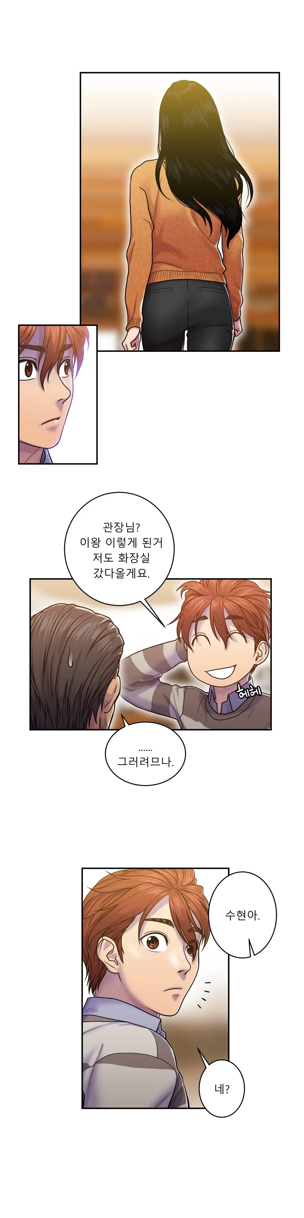 웹툰 이미지 208