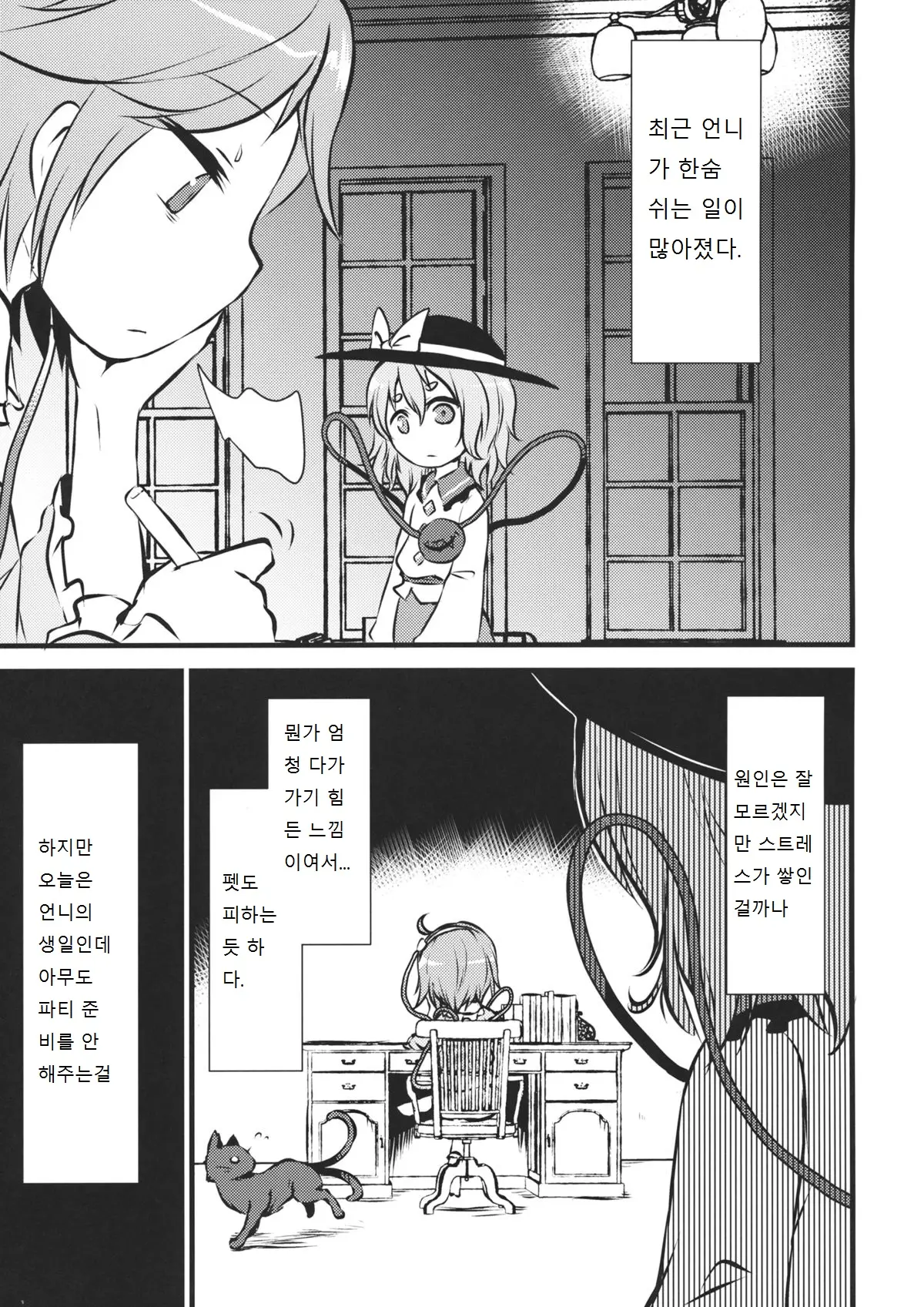 웹툰 이미지 2