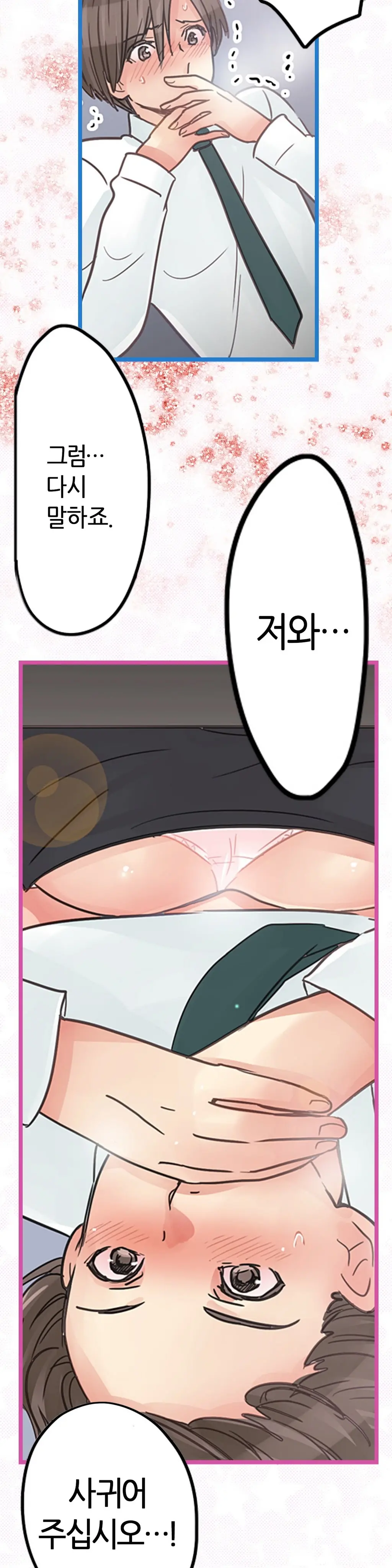 웹툰 이미지 252