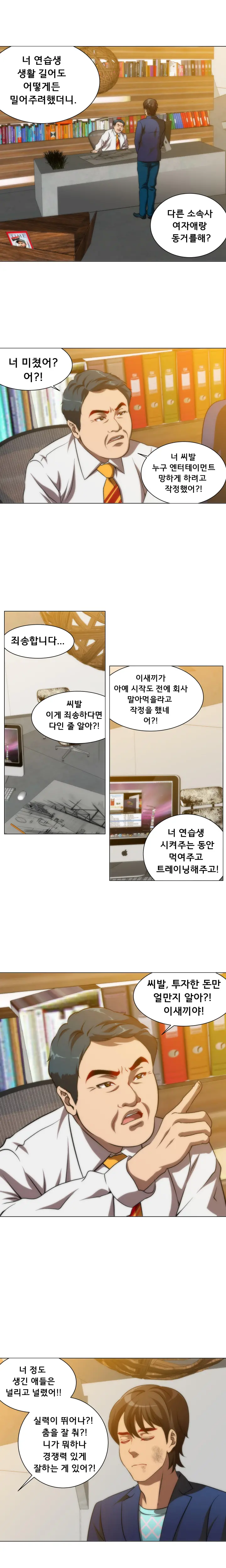 웹툰 이미지 126