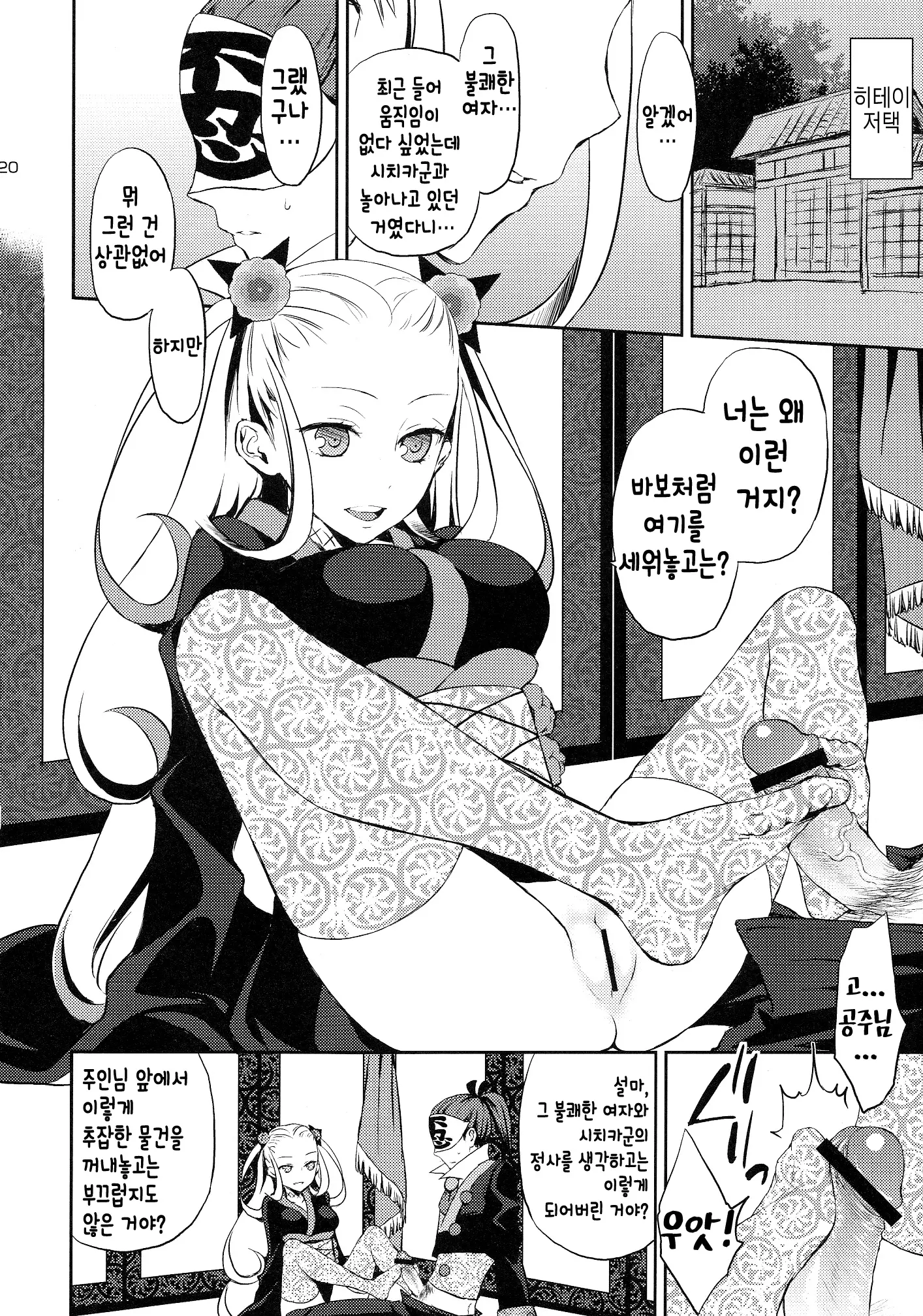 웹툰 이미지 19