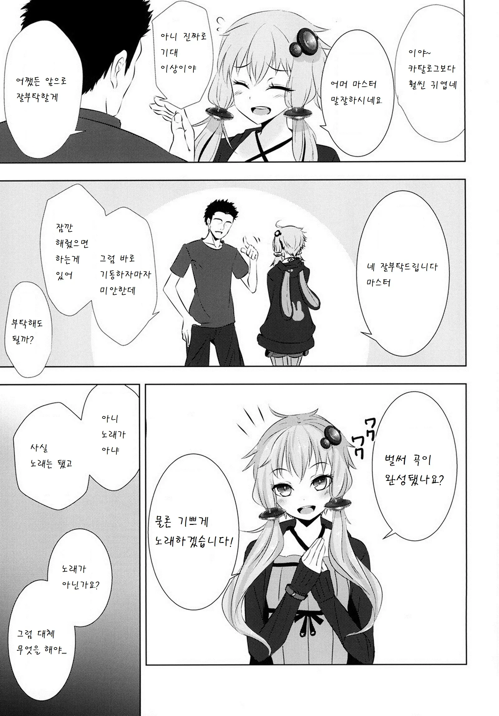 웹툰 이미지 7
