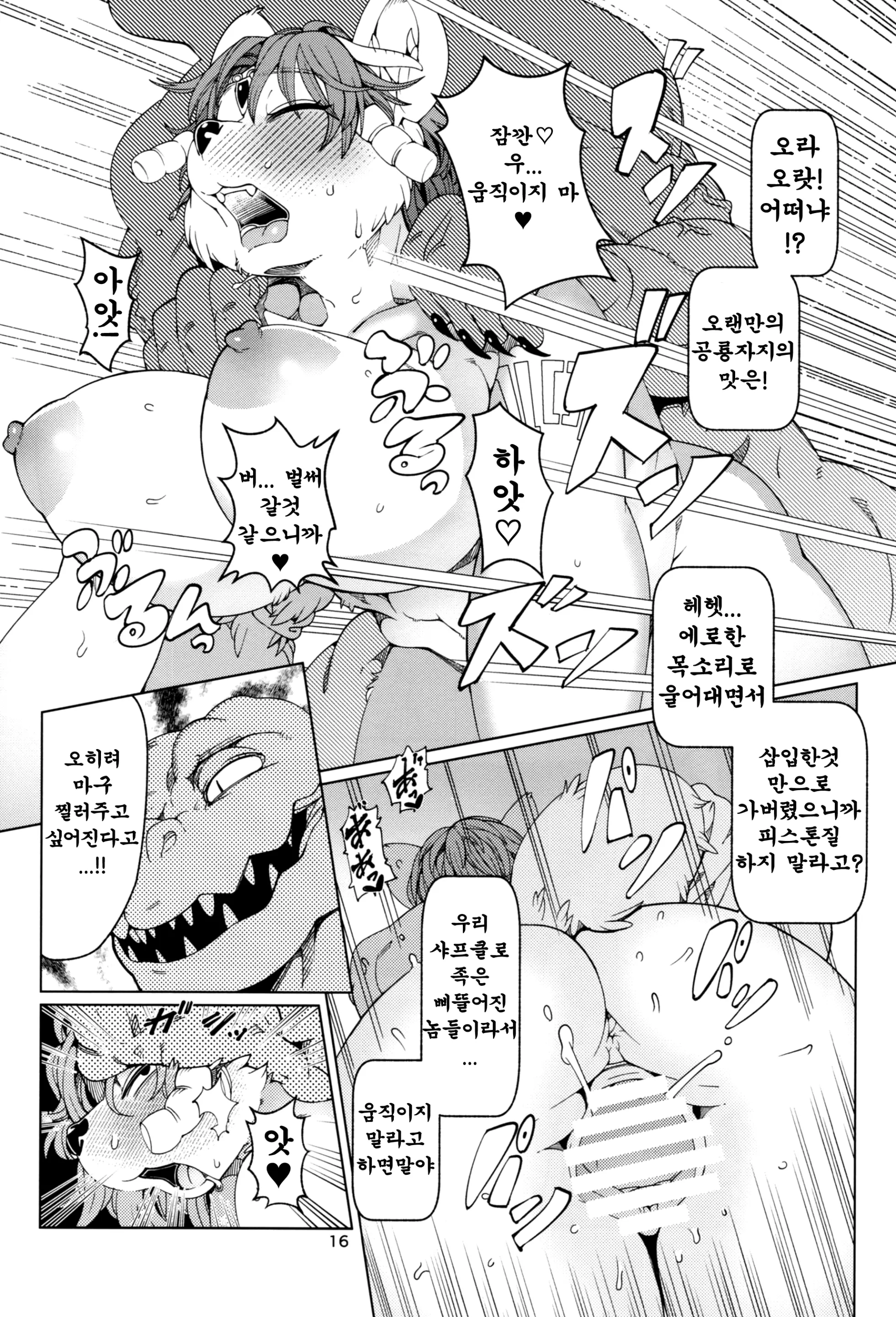 웹툰 이미지 14