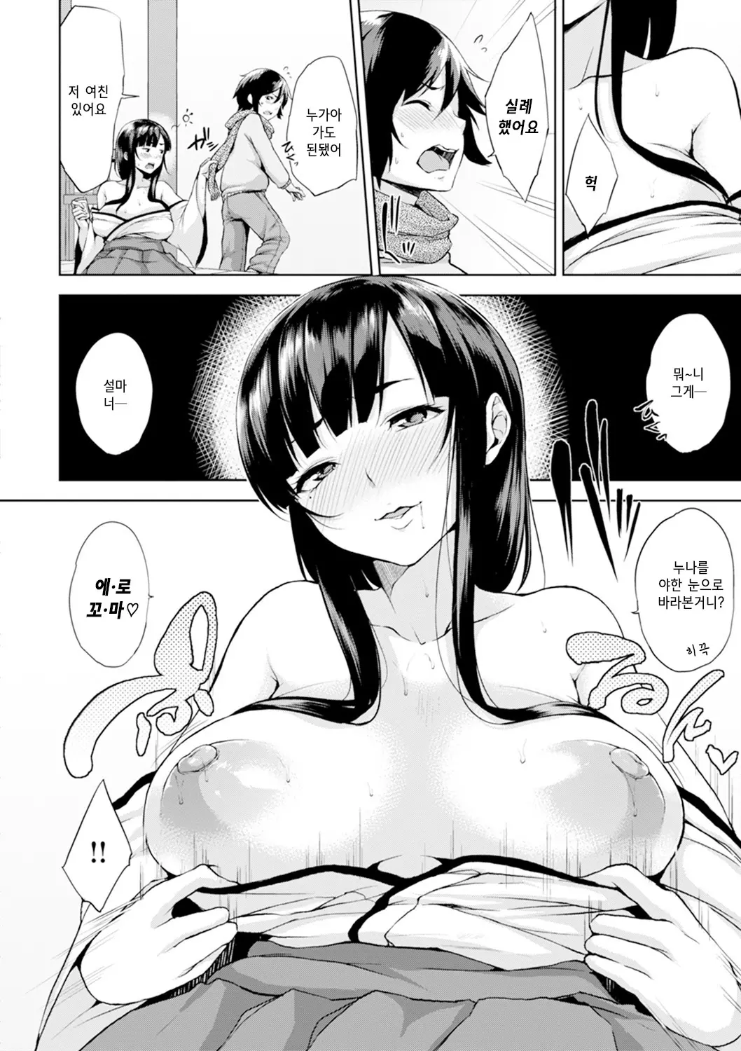 웹툰 이미지 156