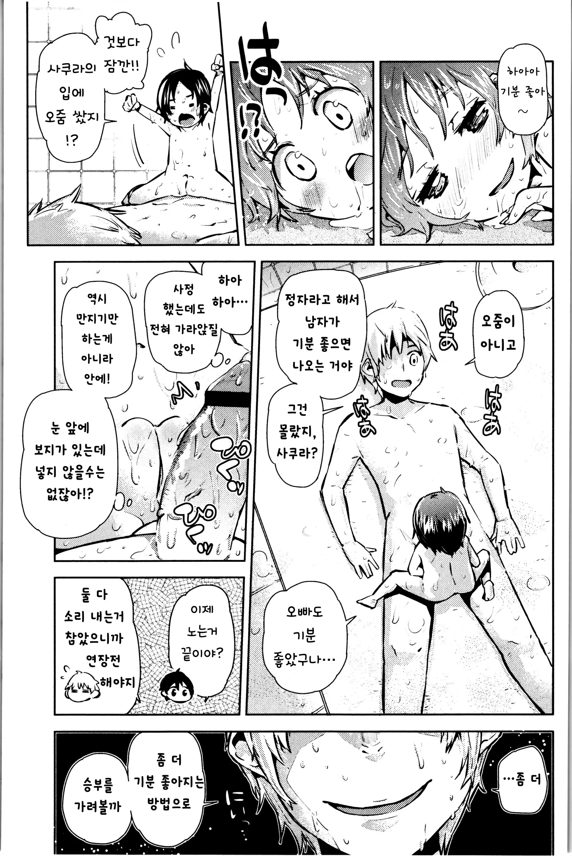 웹툰 이미지 95