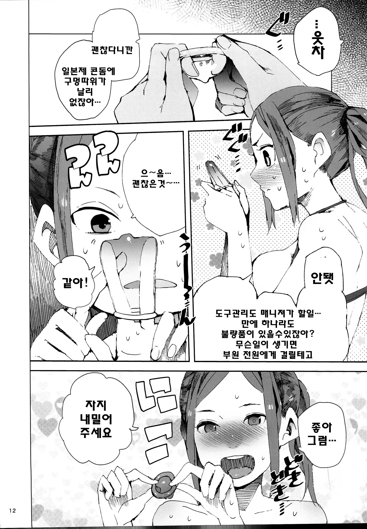 웹툰 이미지 10