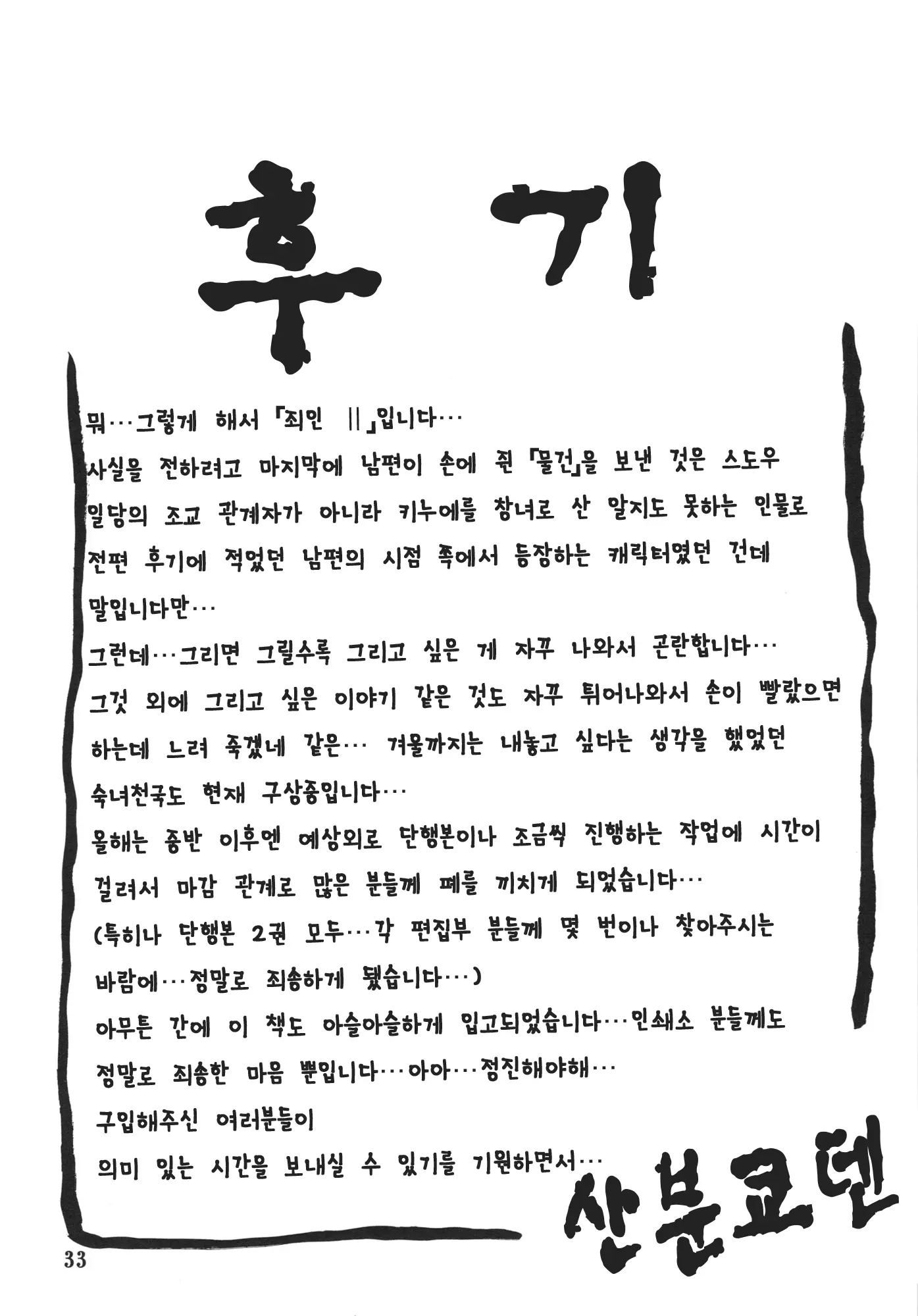 웹툰 이미지 32