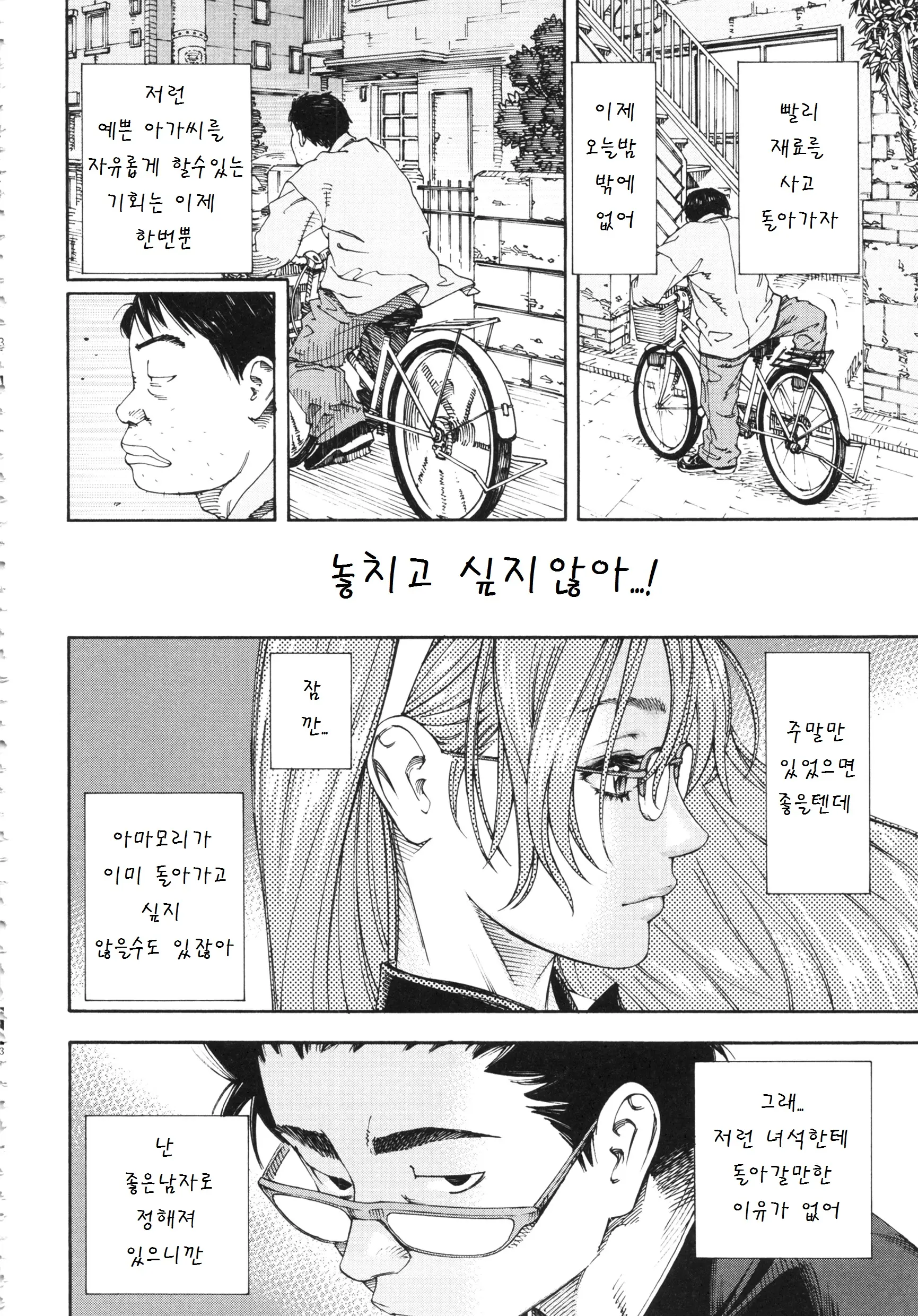 웹툰 이미지 221
