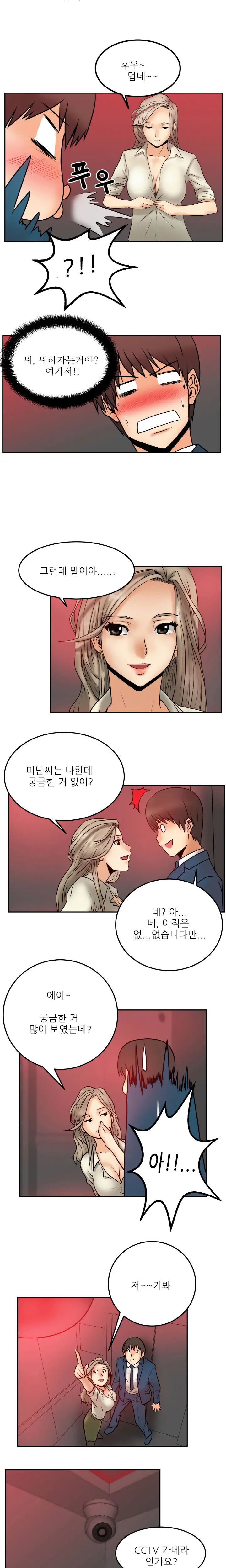 웹툰 이미지 6