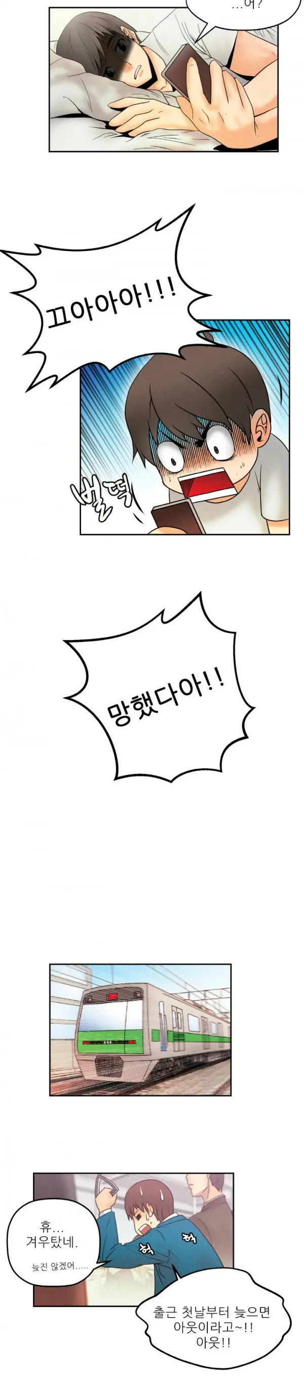 웹툰 이미지 12