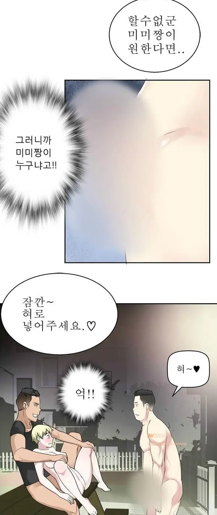 웹툰 이미지 150