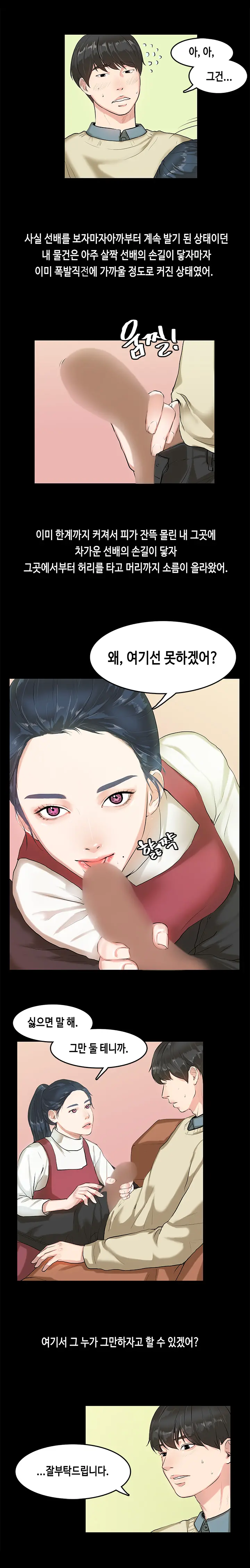 웹툰 이미지 65