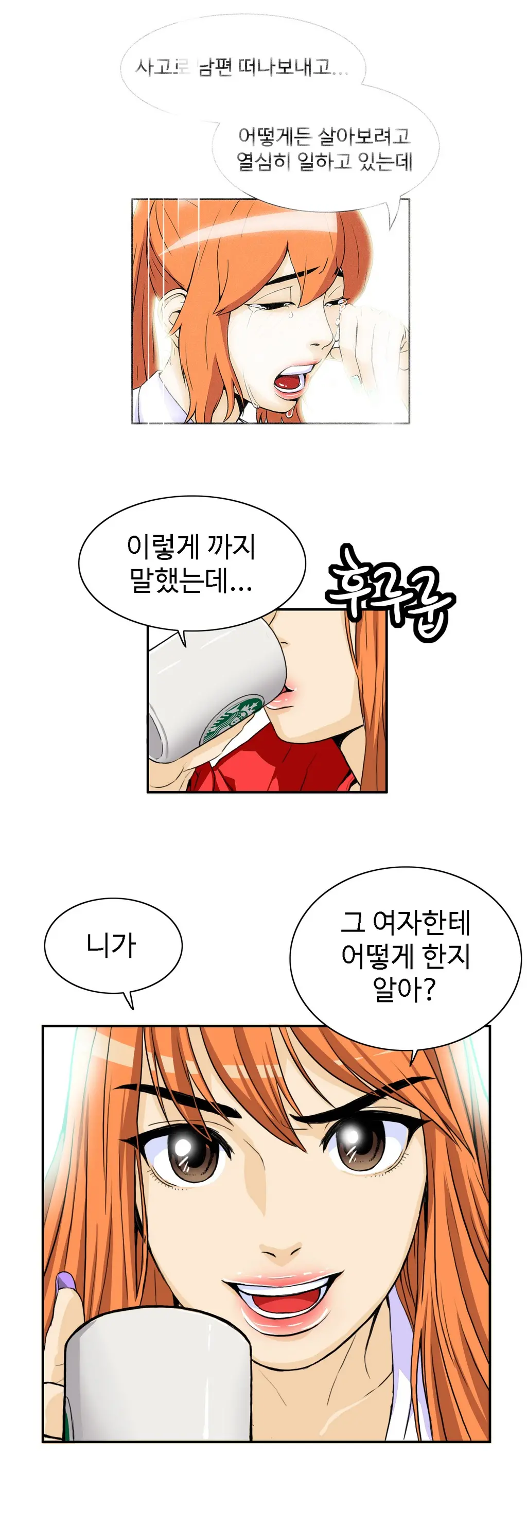 웹툰 이미지 341