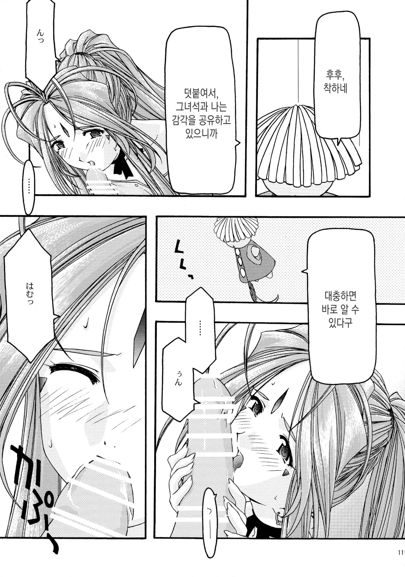 웹툰 이미지 110