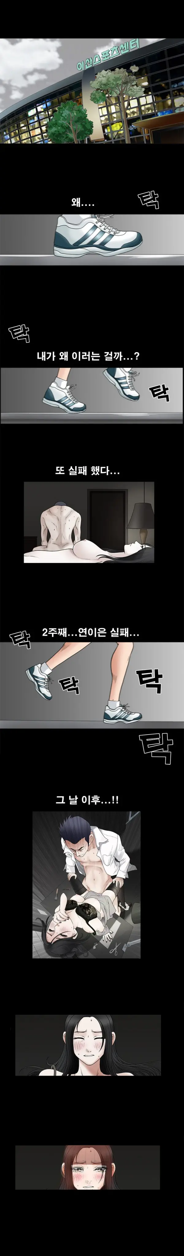 웹툰 이미지 261