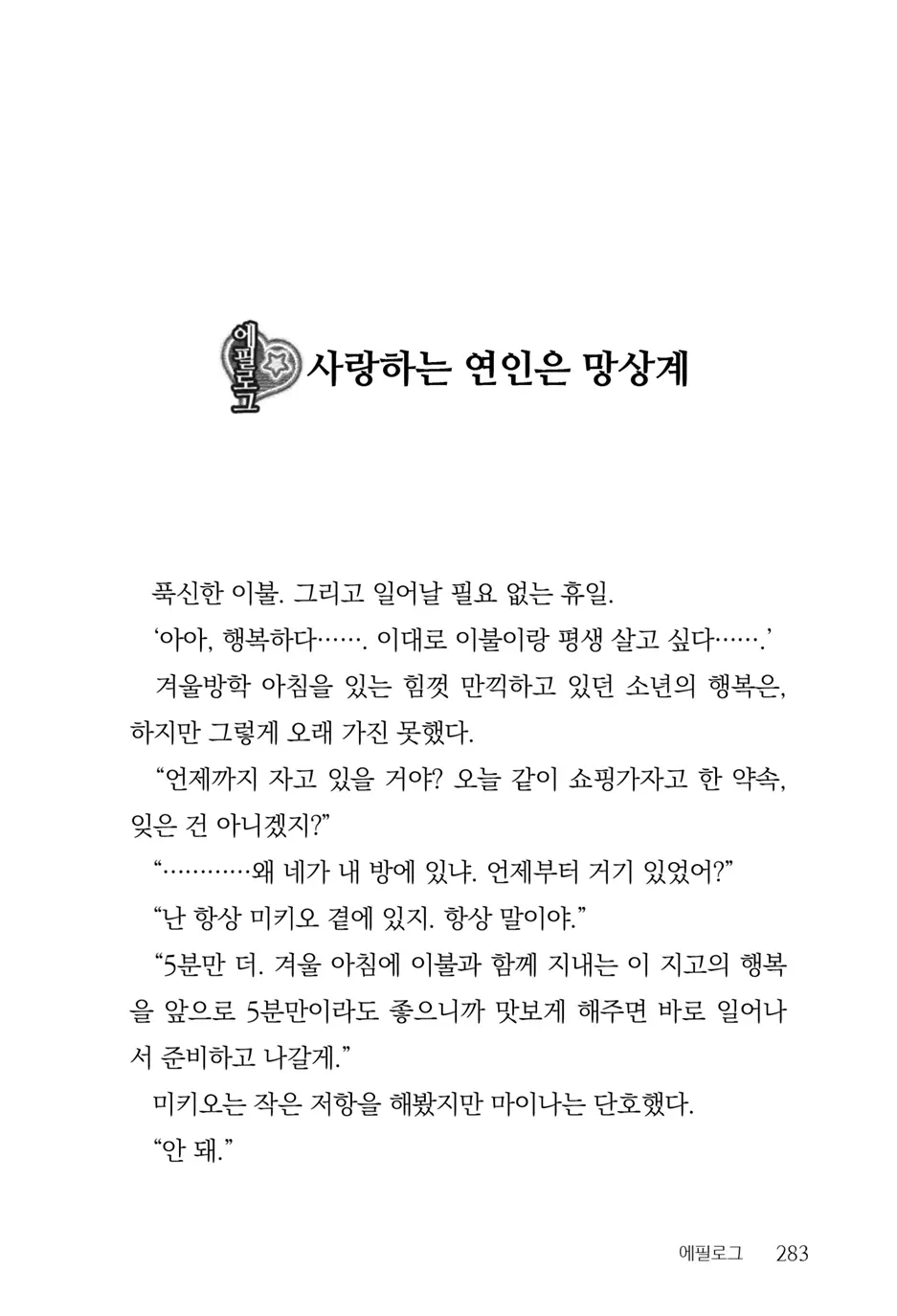 웹툰 이미지 284