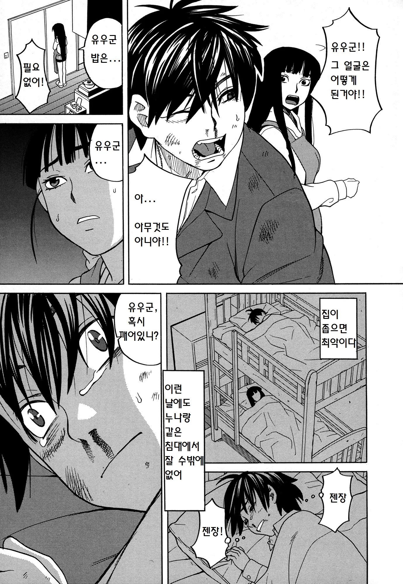 웹툰 이미지 8