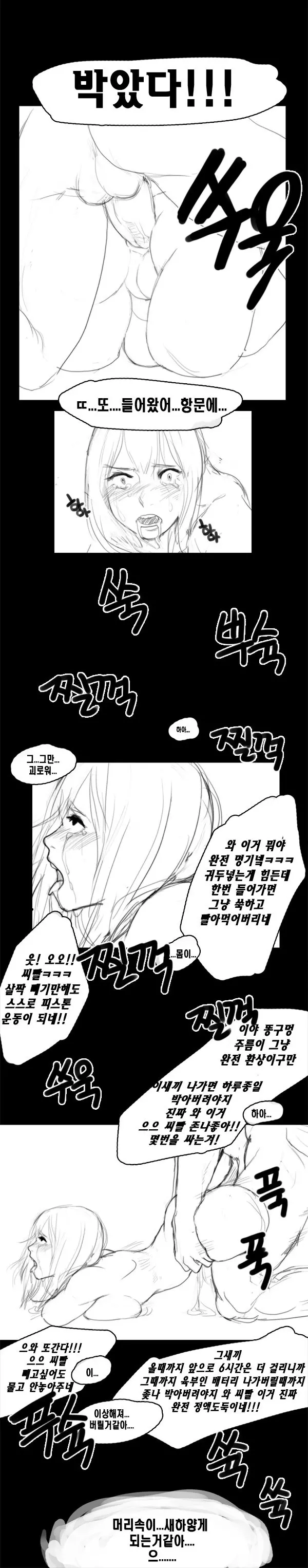 웹툰 이미지 9