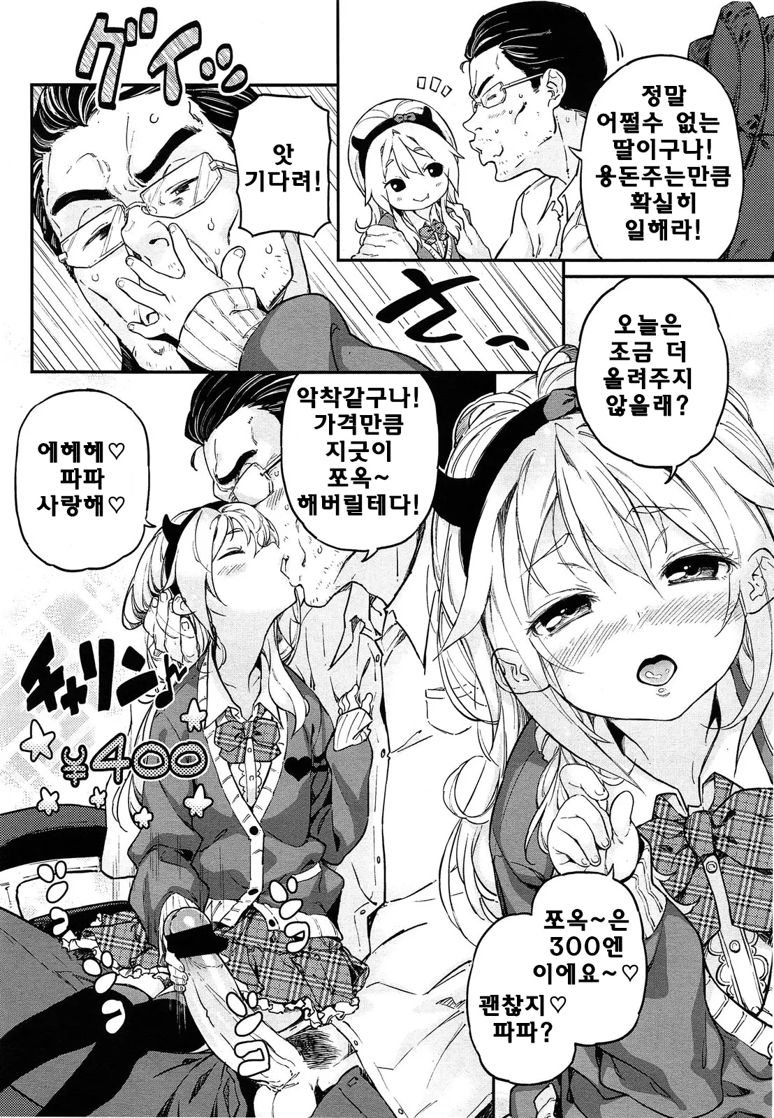 웹툰 이미지 198