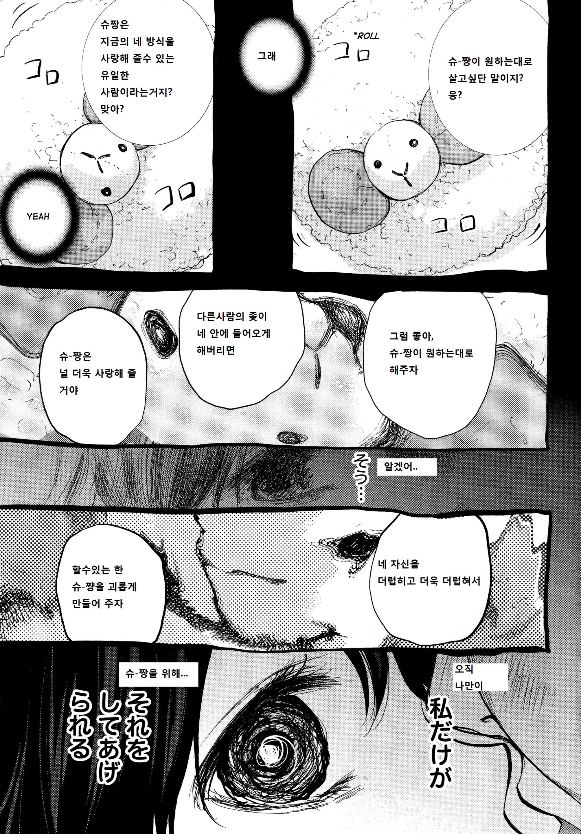 웹툰 이미지 2