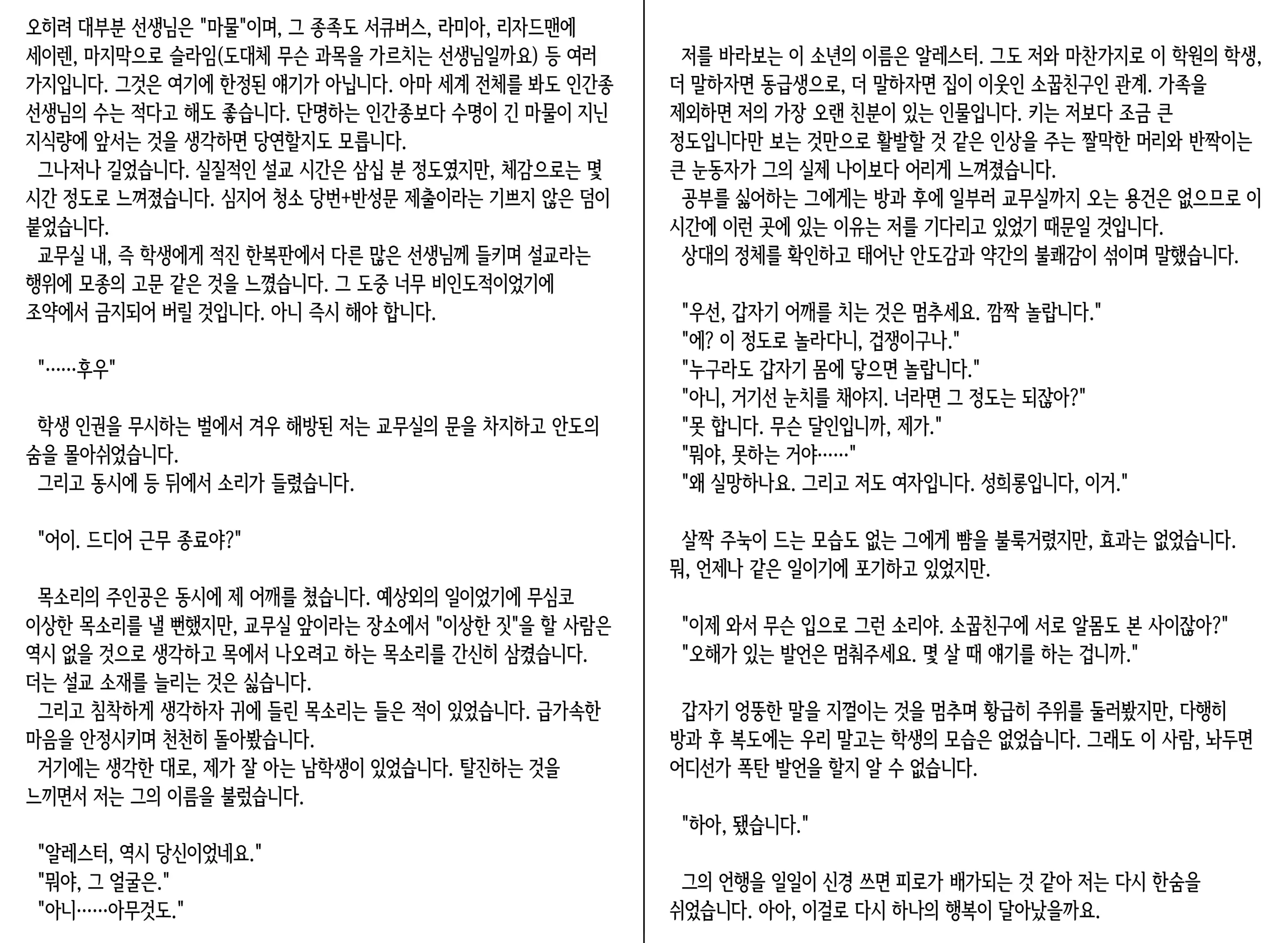 웹툰 이미지 5
