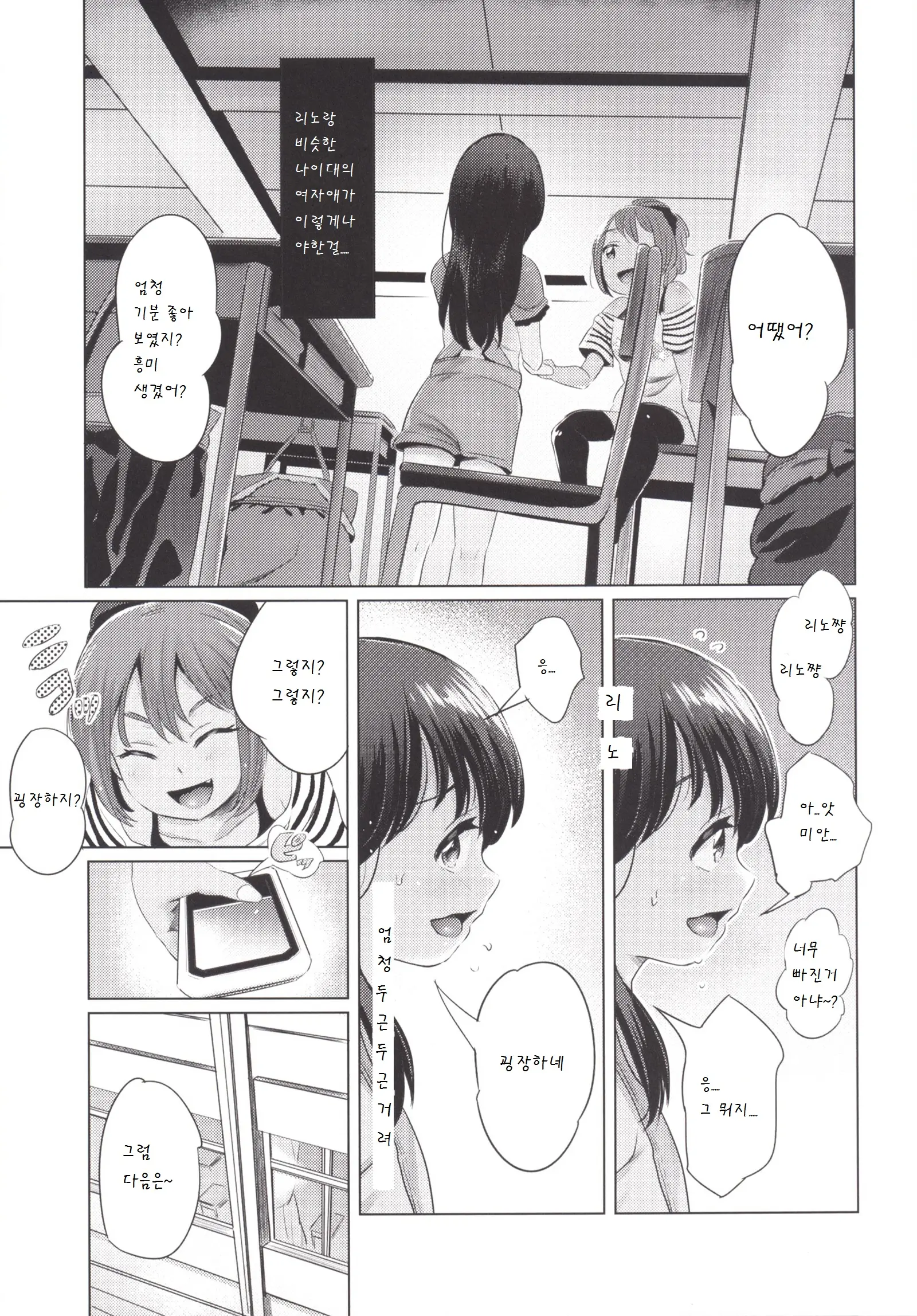 웹툰 이미지 10