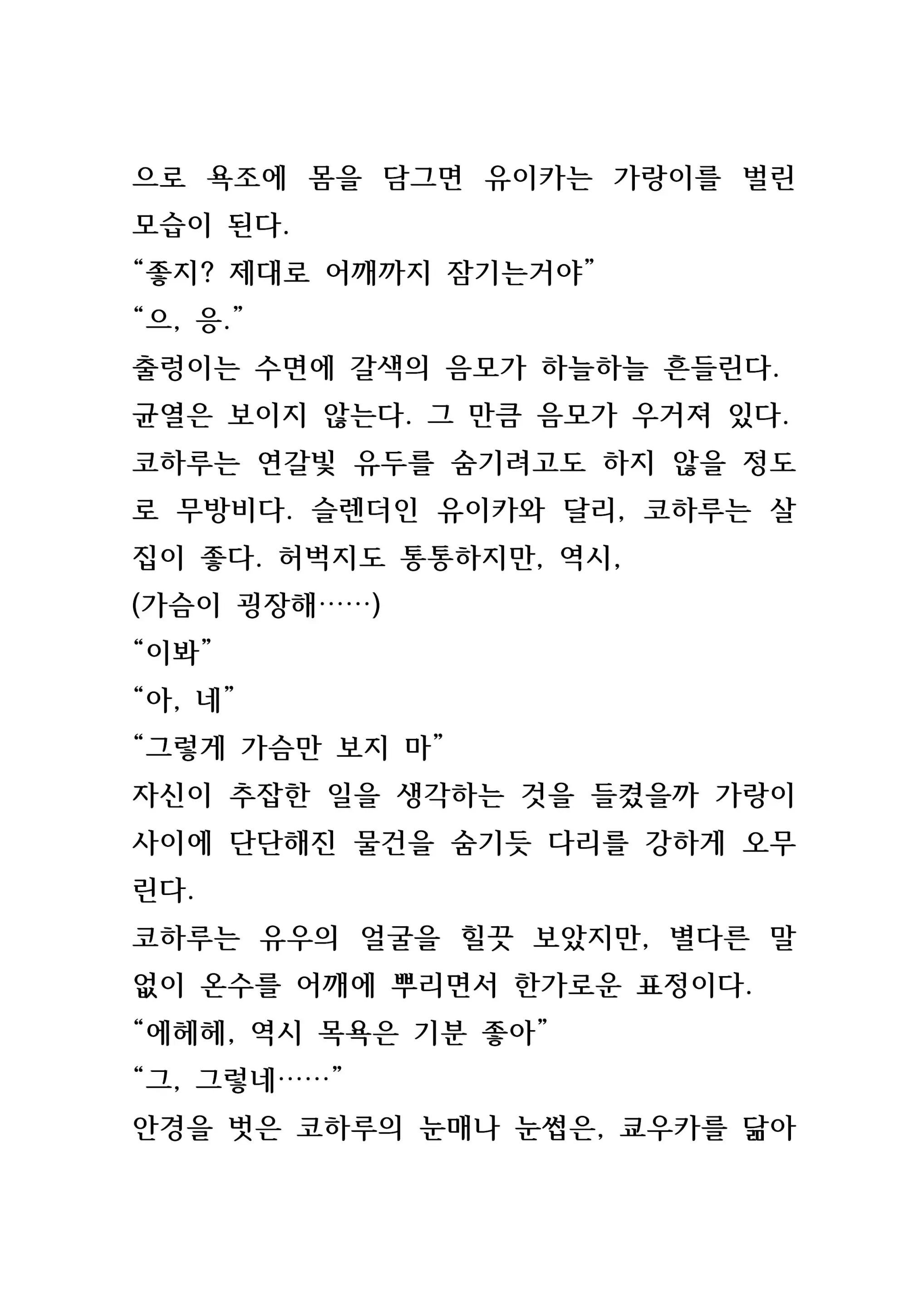웹툰 이미지 94