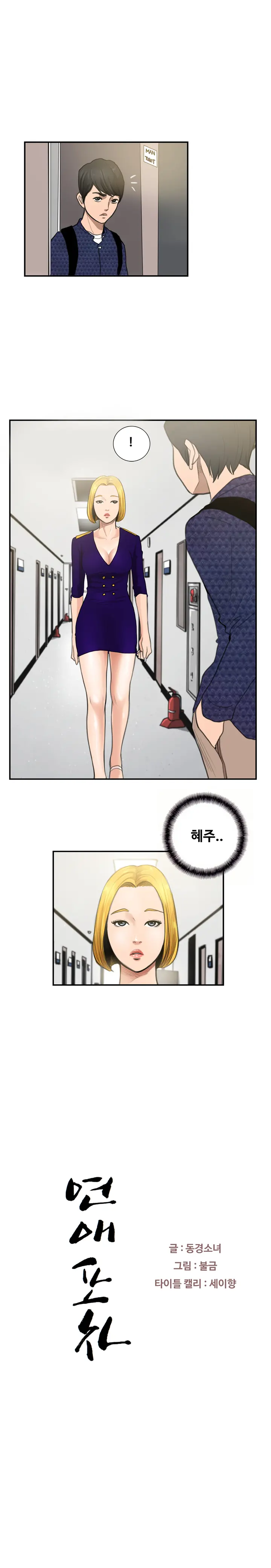 웹툰 이미지 112