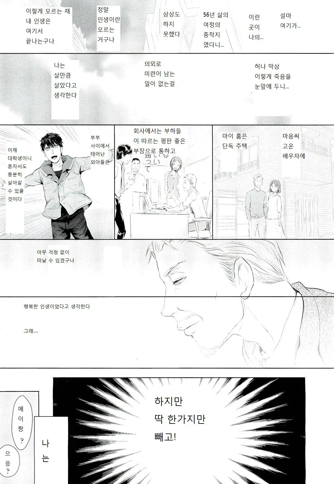 웹툰 이미지 191