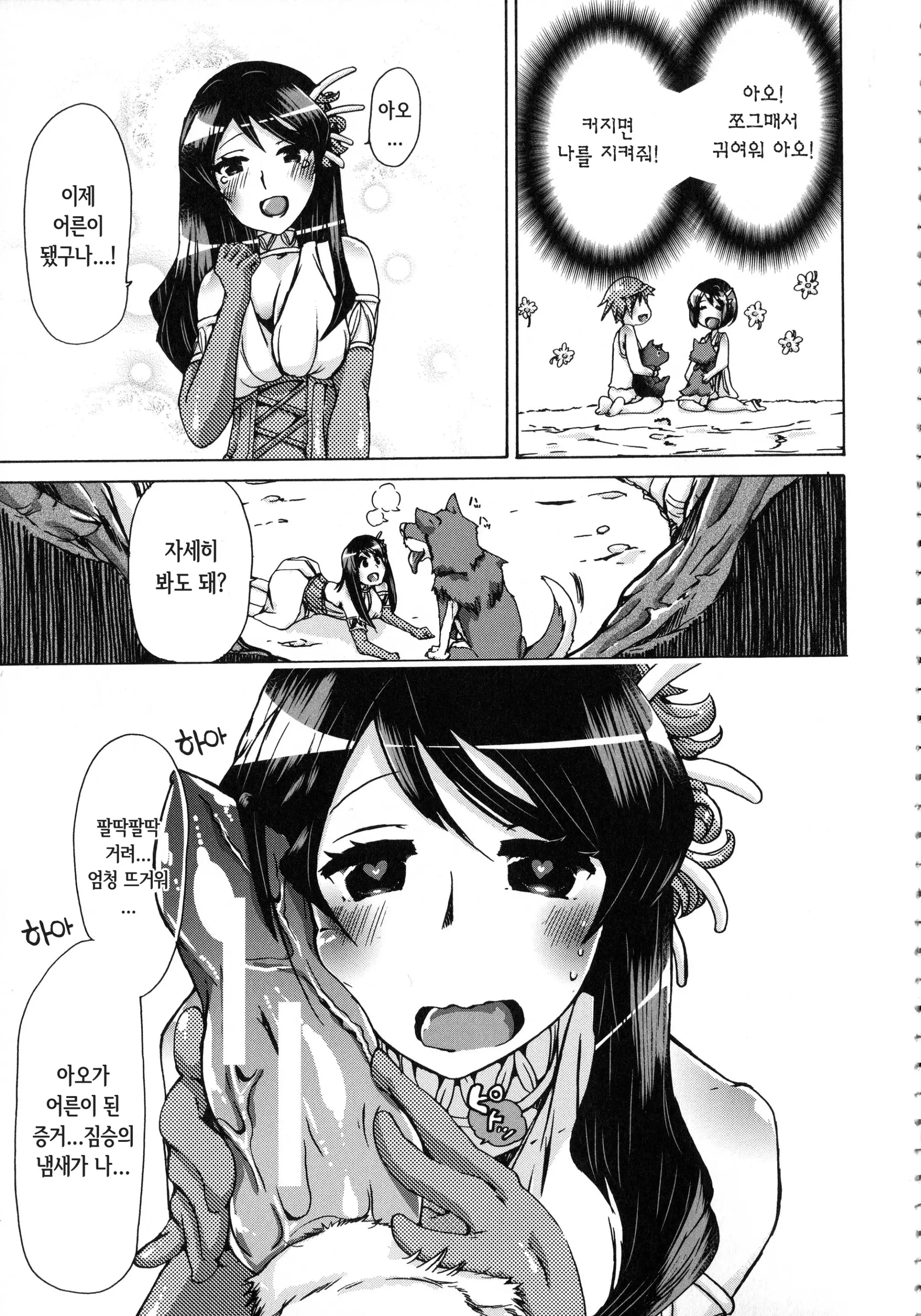 웹툰 이미지 193
