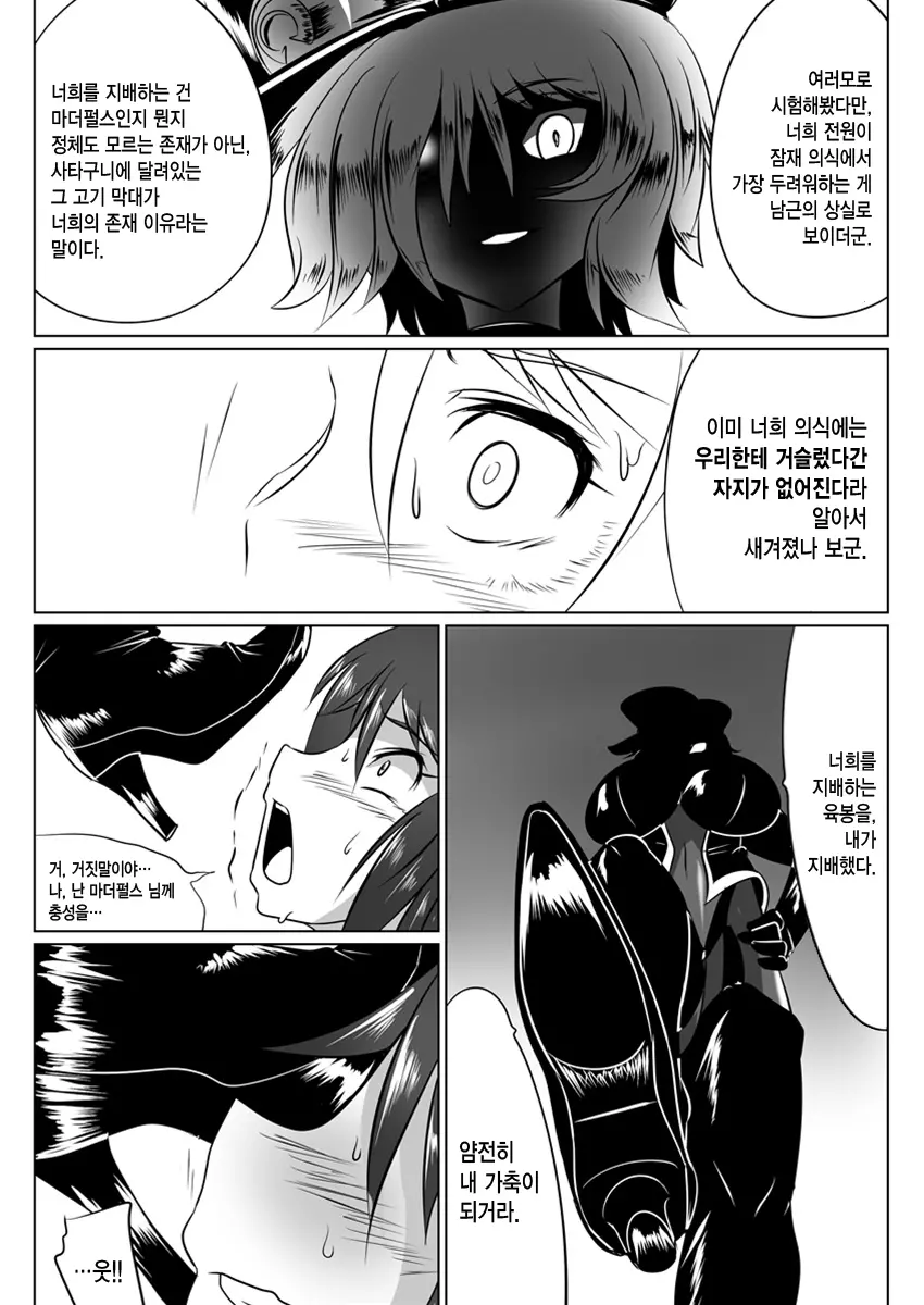 웹툰 이미지 30
