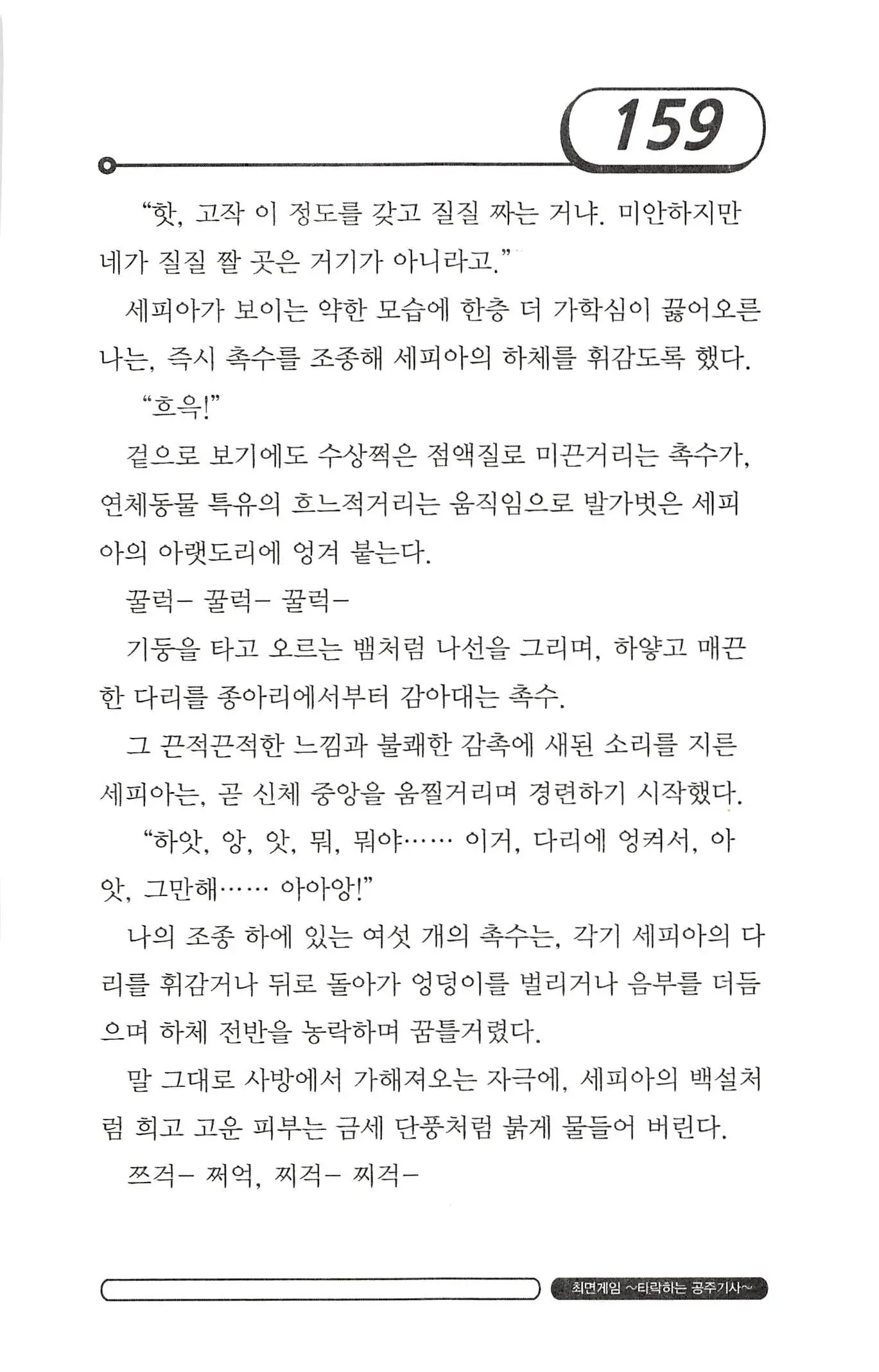 웹툰 이미지 162