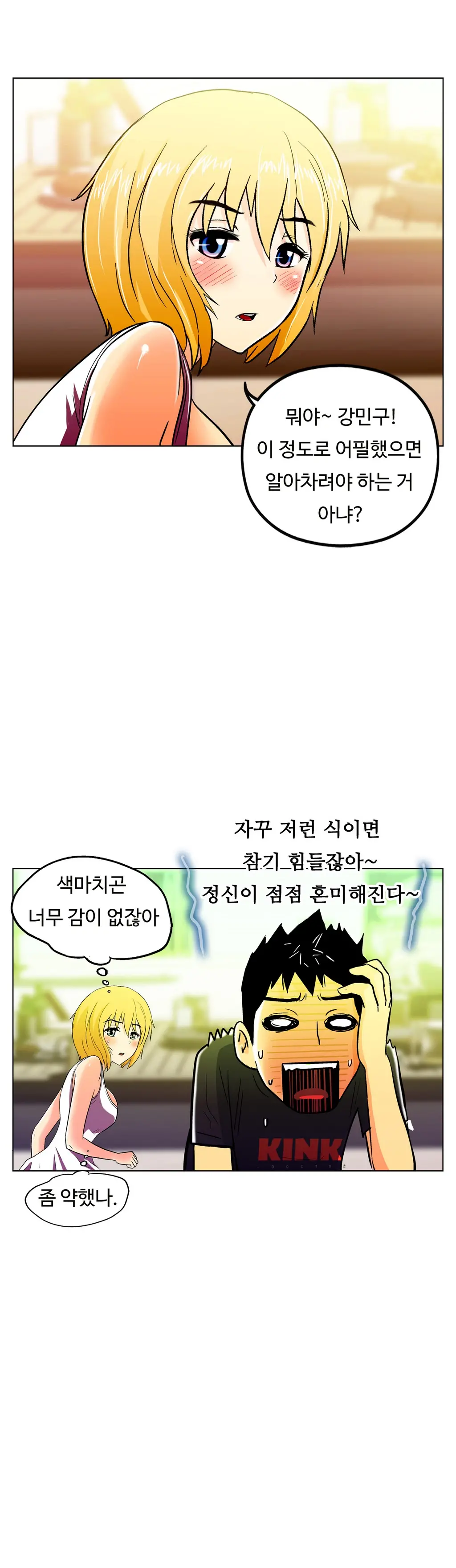 웹툰 이미지 419