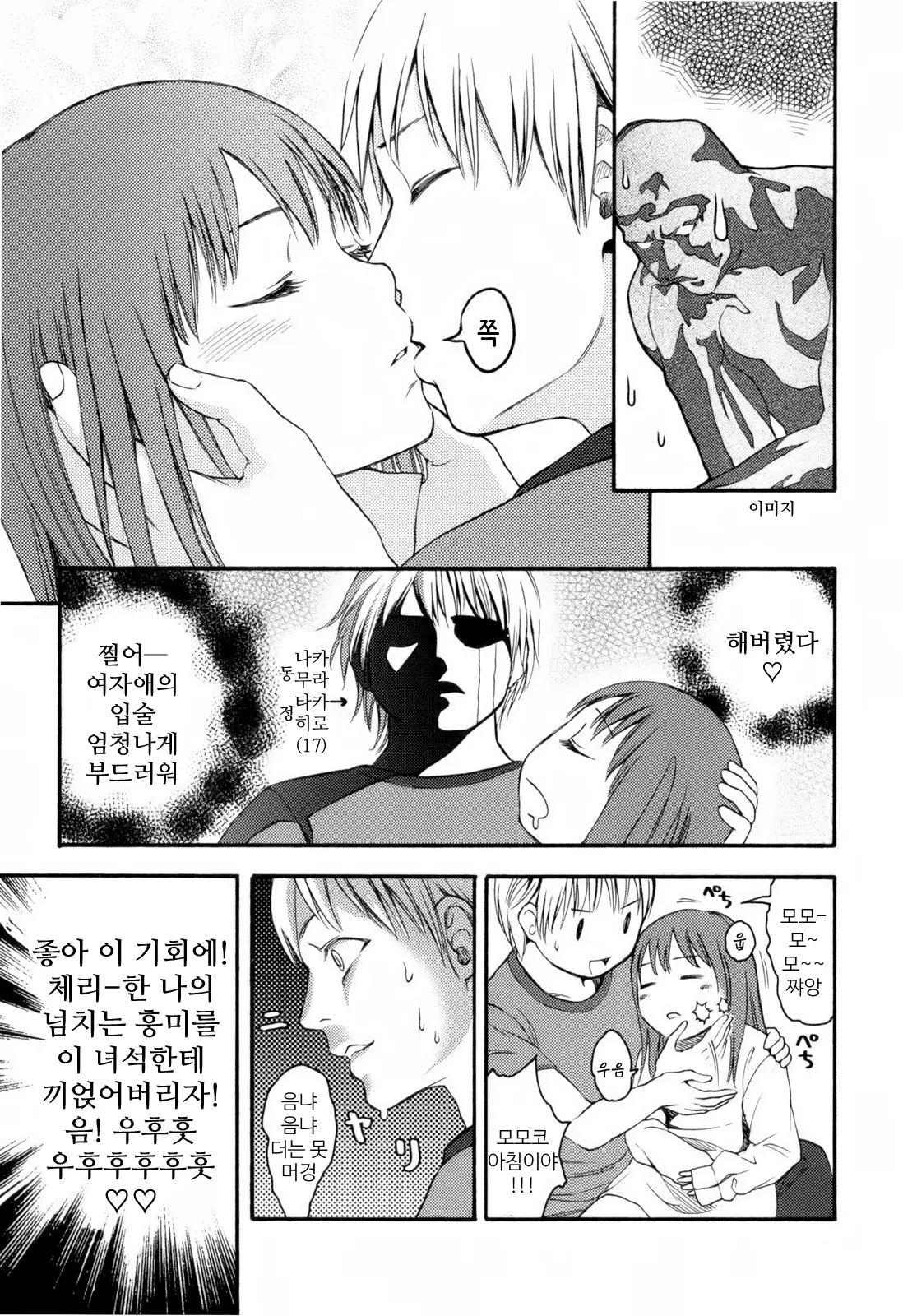 웹툰 이미지 21