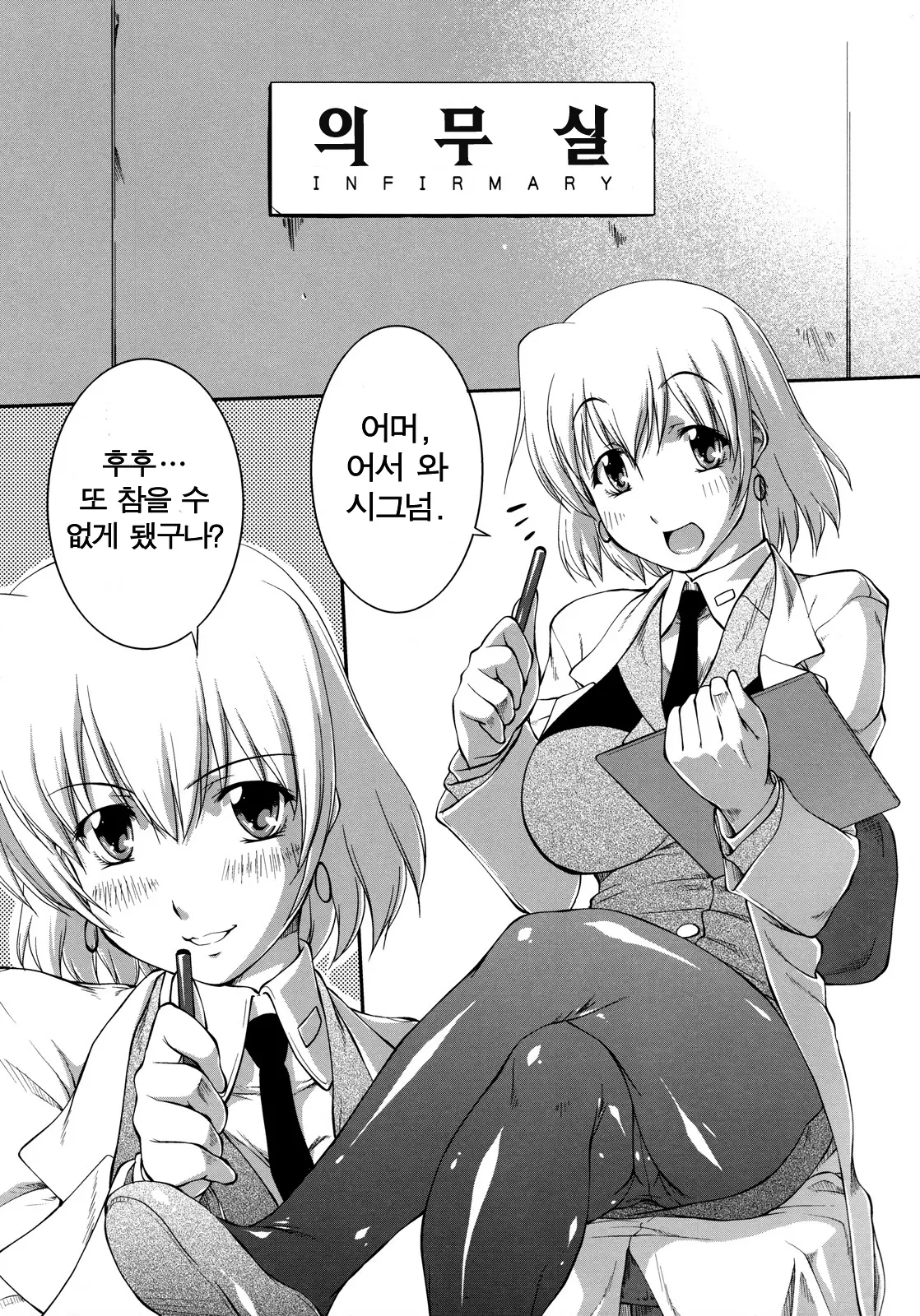 웹툰 이미지 3