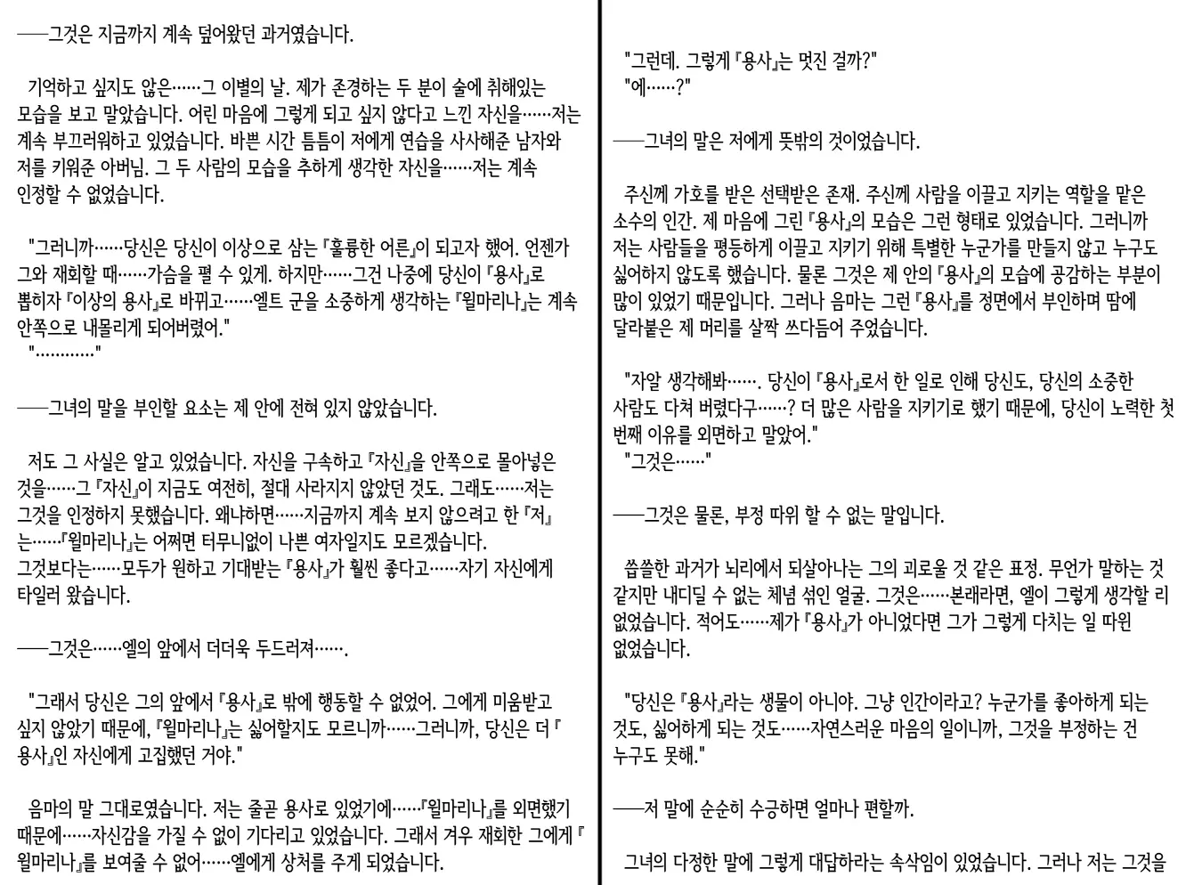웹툰 이미지 36
