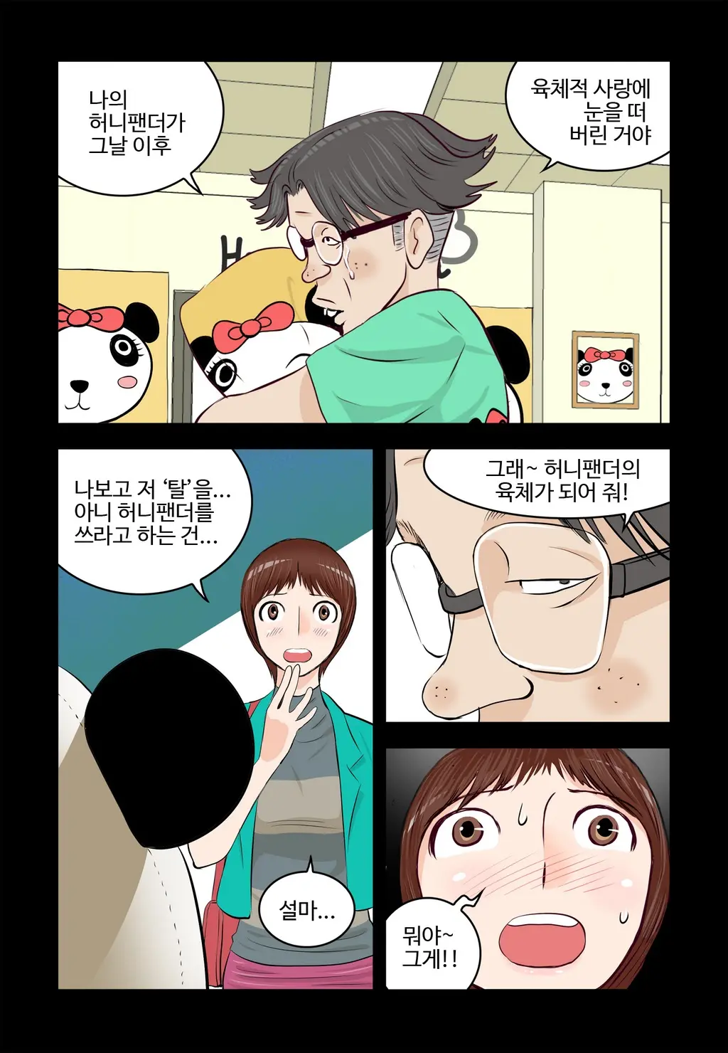 웹툰 이미지 451