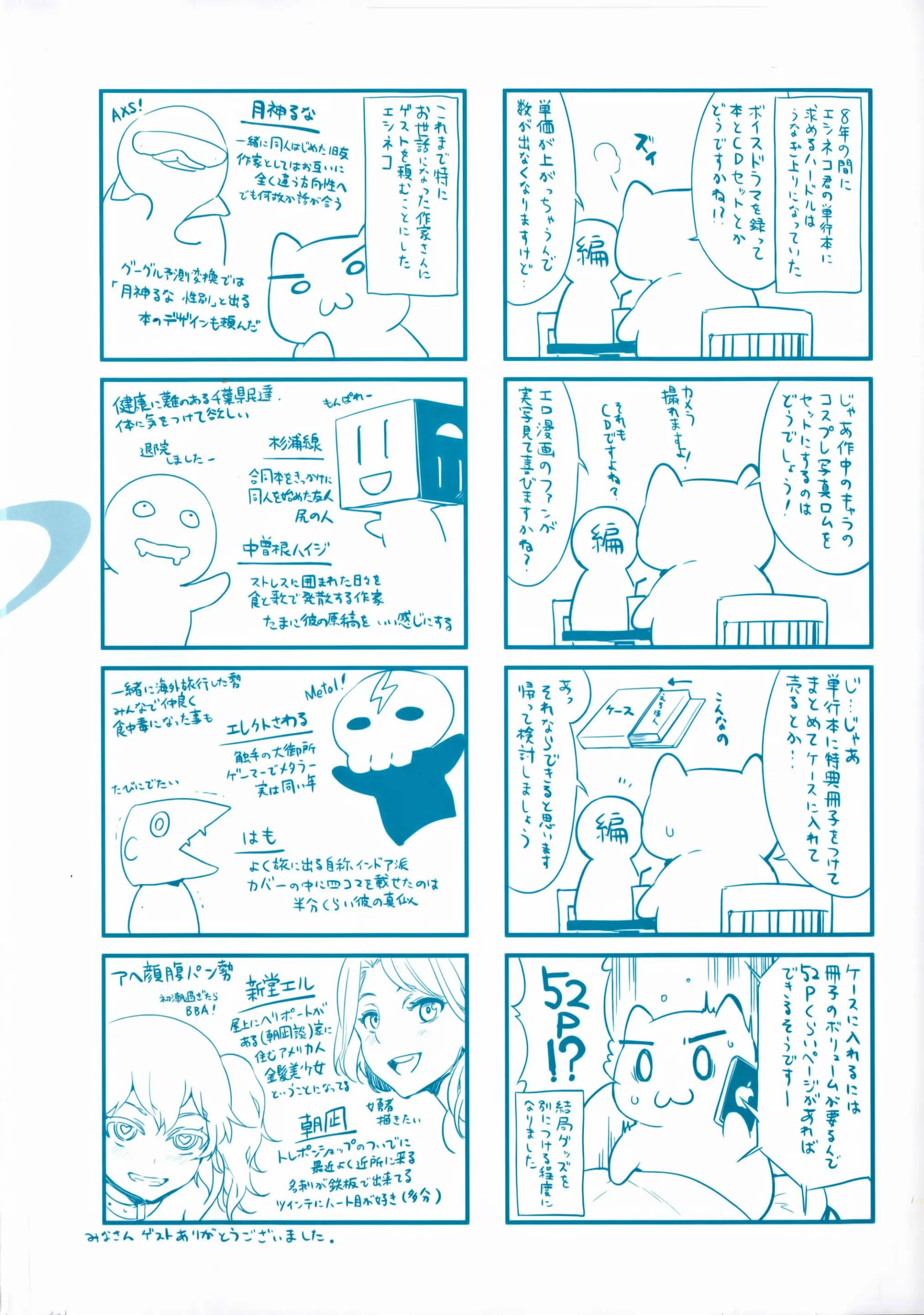 웹툰 이미지 283