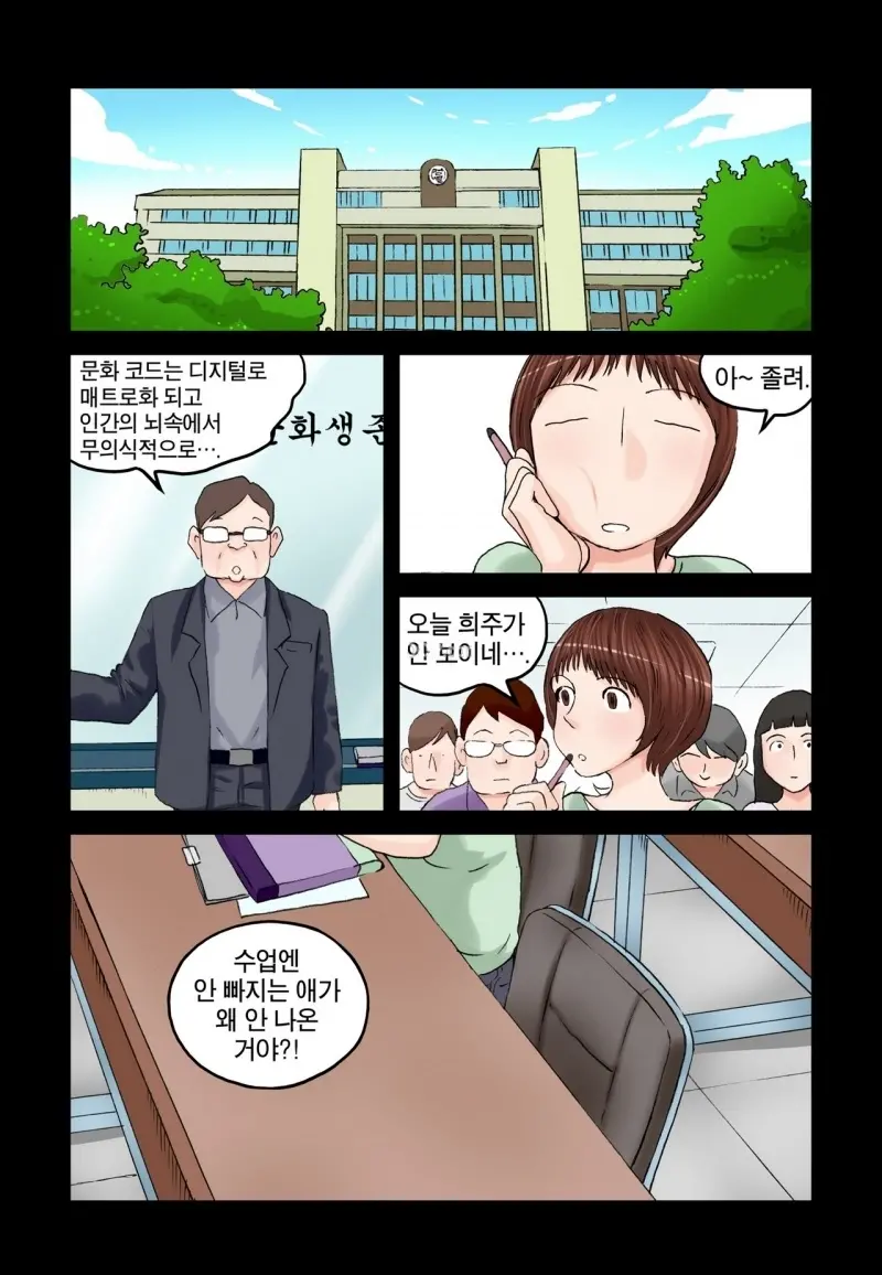 웹툰 이미지 225