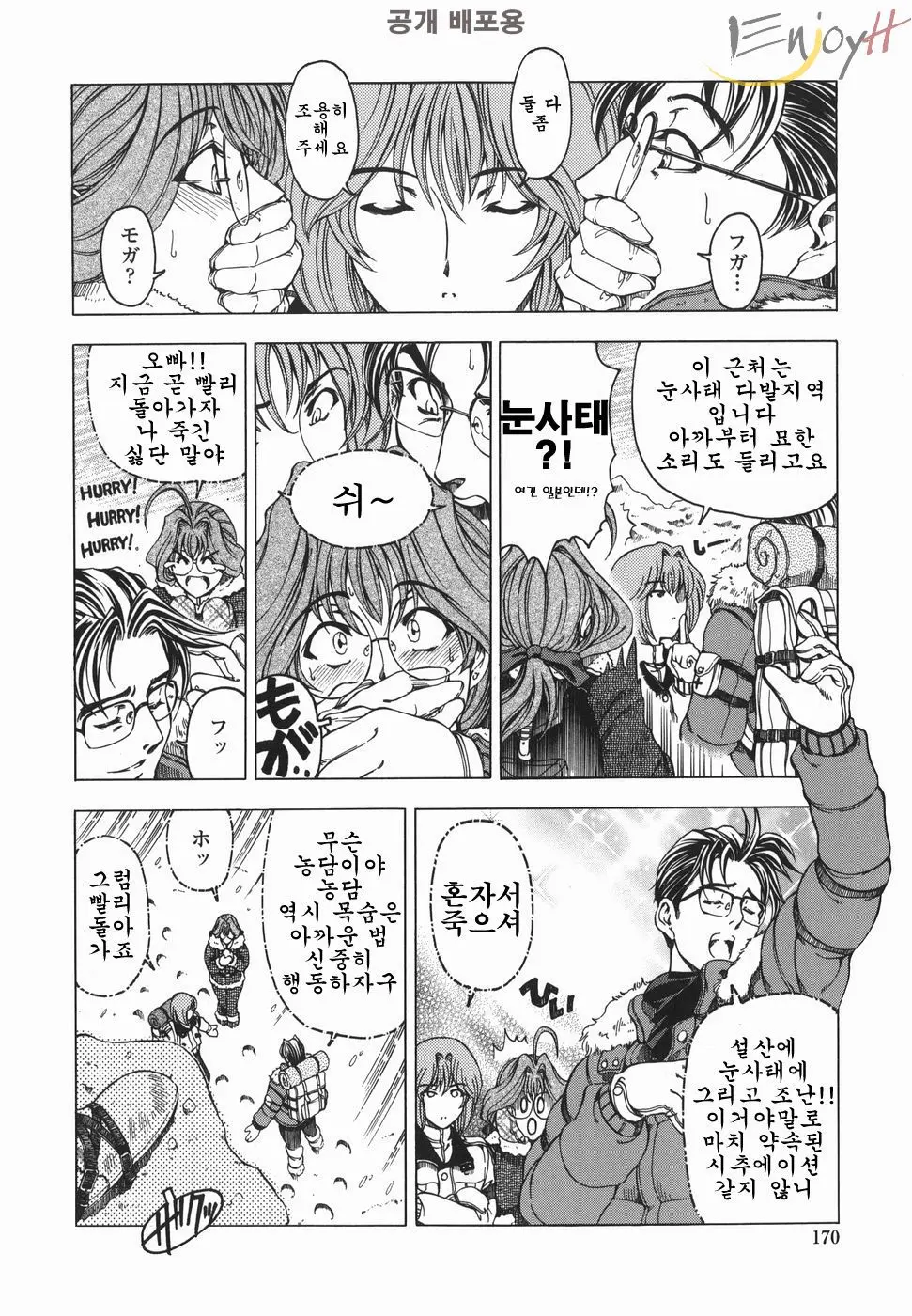 웹툰 이미지 172