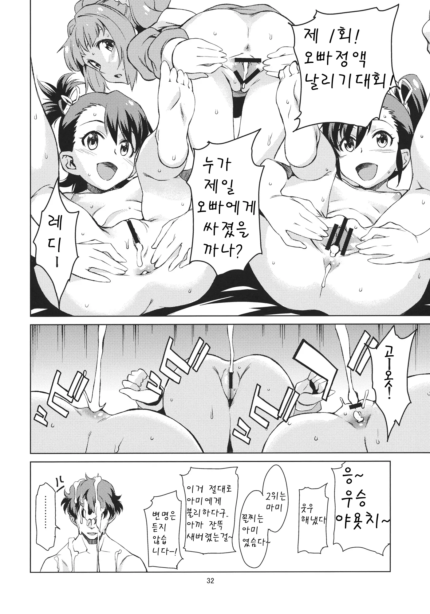 웹툰 이미지 32