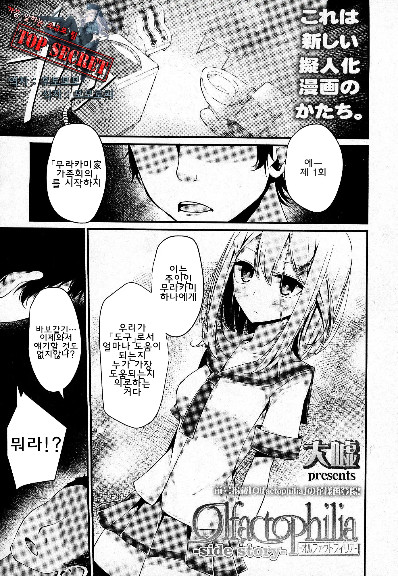 웹툰 이미지 0