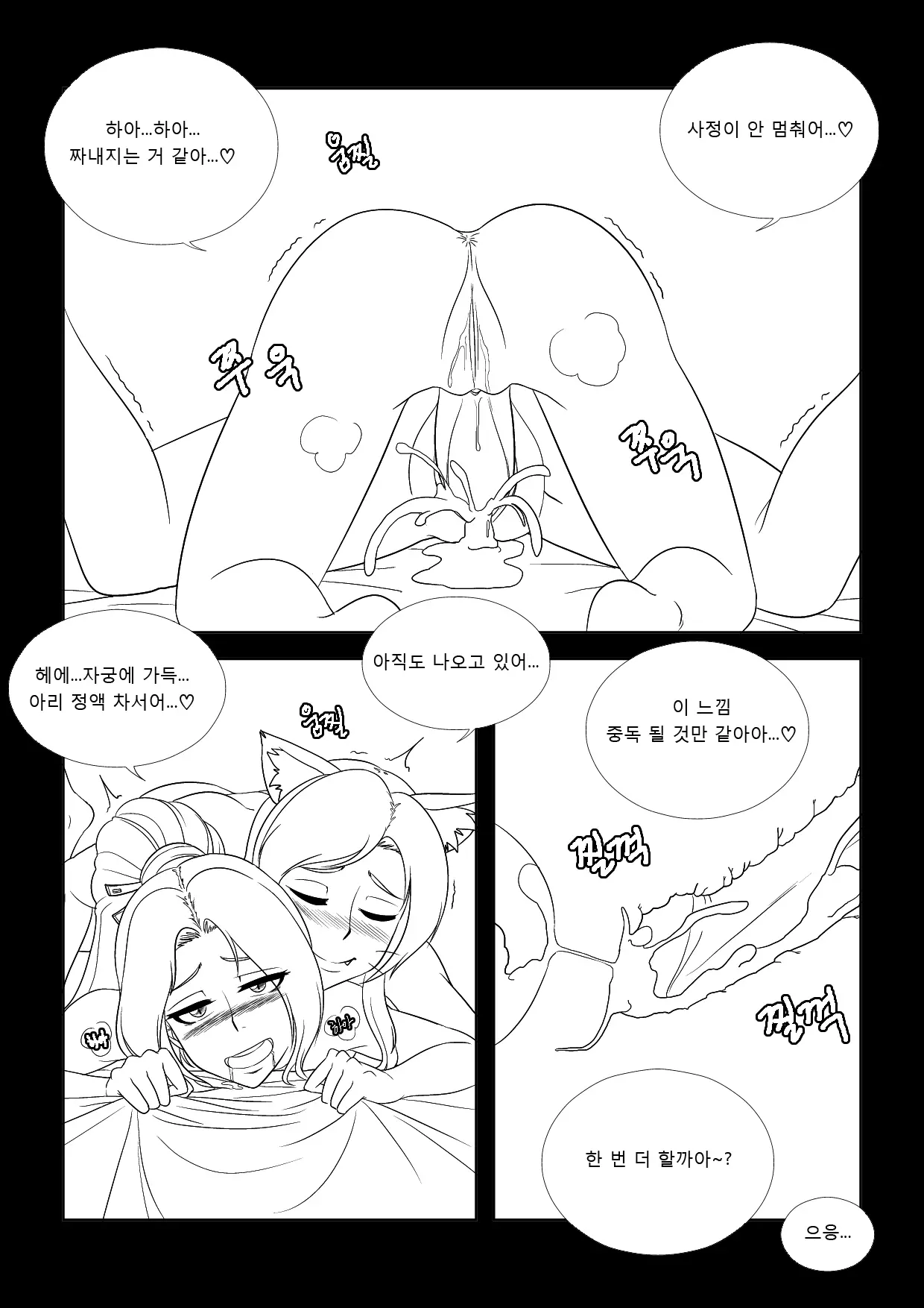 웹툰 이미지 26