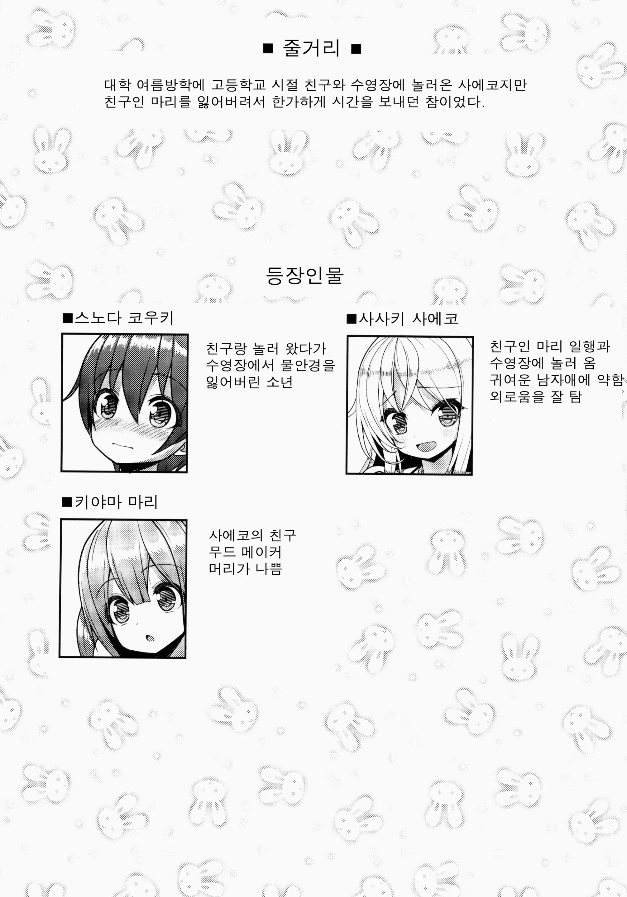 웹툰 이미지 2