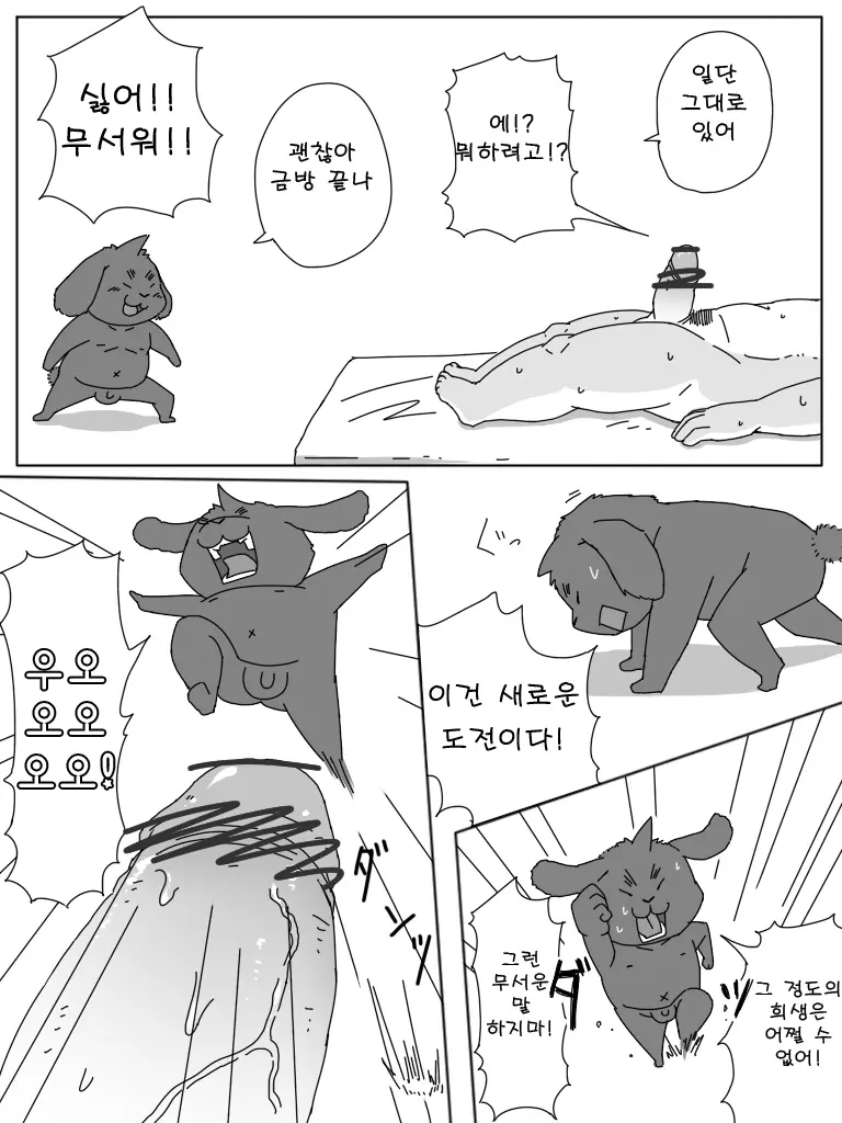 웹툰 이미지 4