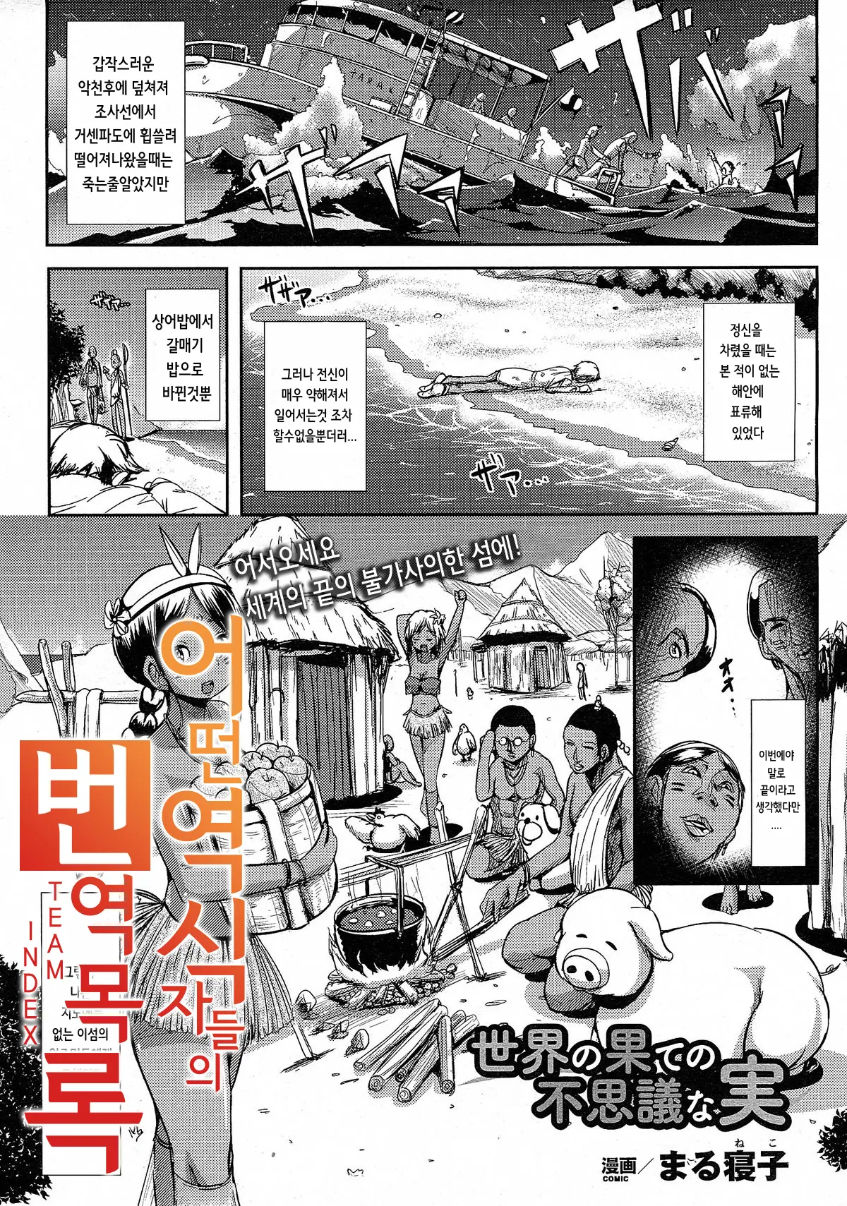 웹툰 이미지 0