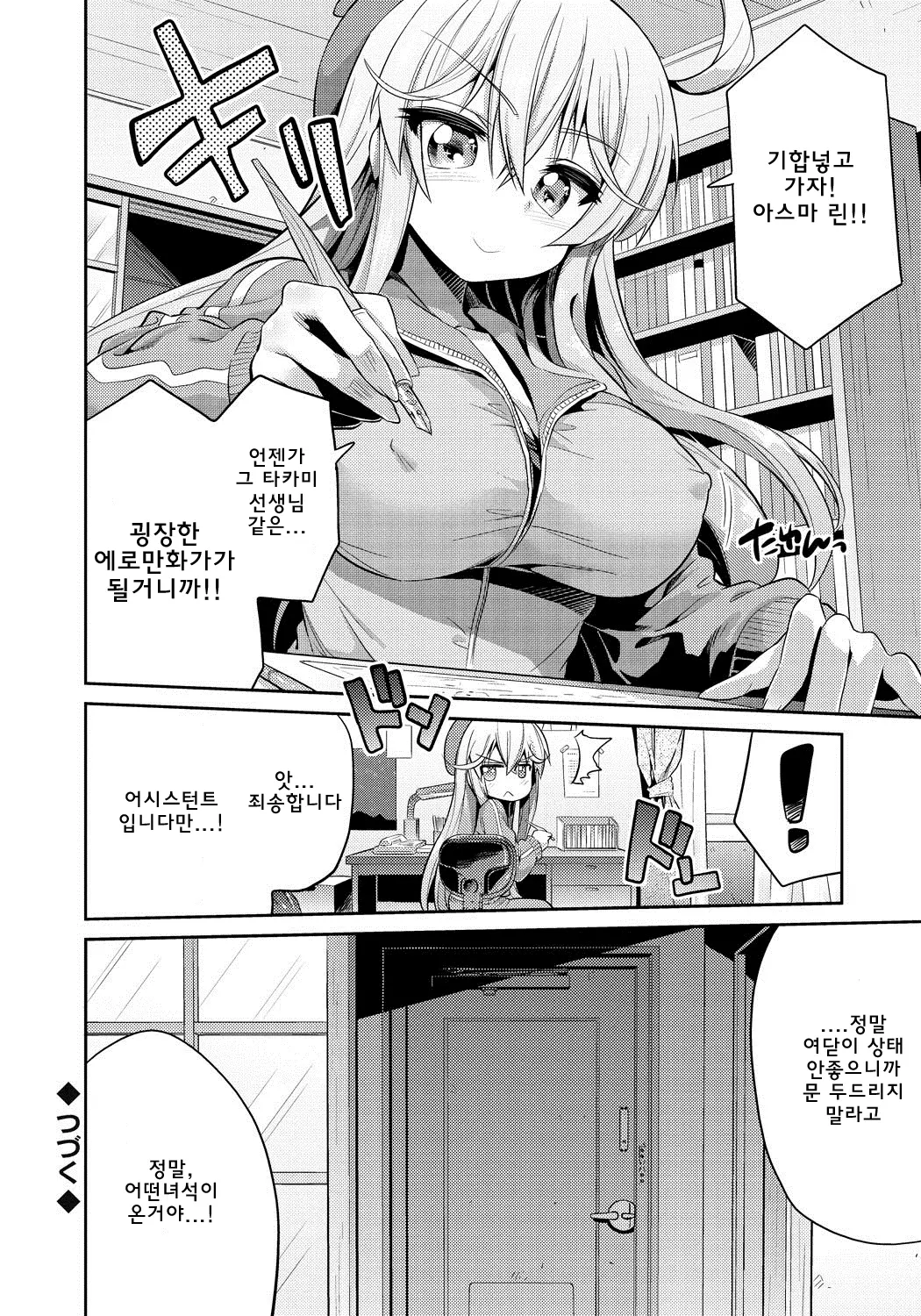 웹툰 이미지 10