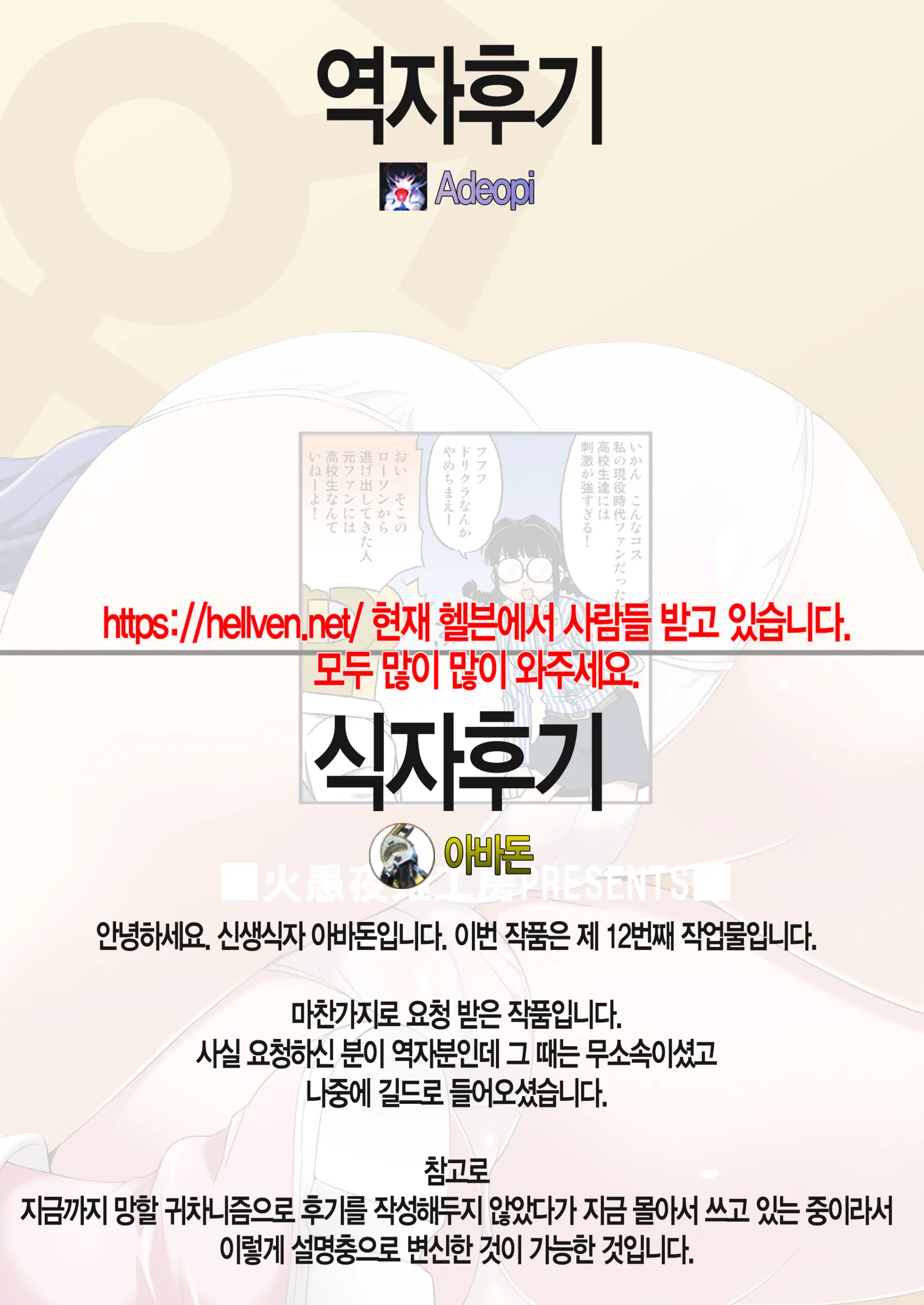 웹툰 이미지 66